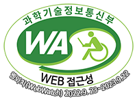 과학기술정보통신부 WA(WEB접근성) 품질인증 마크 웹와치(WebWatch) 2022.9.23~2023.9.22