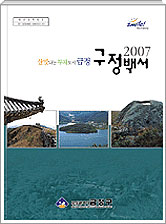 2007년 구정백서 