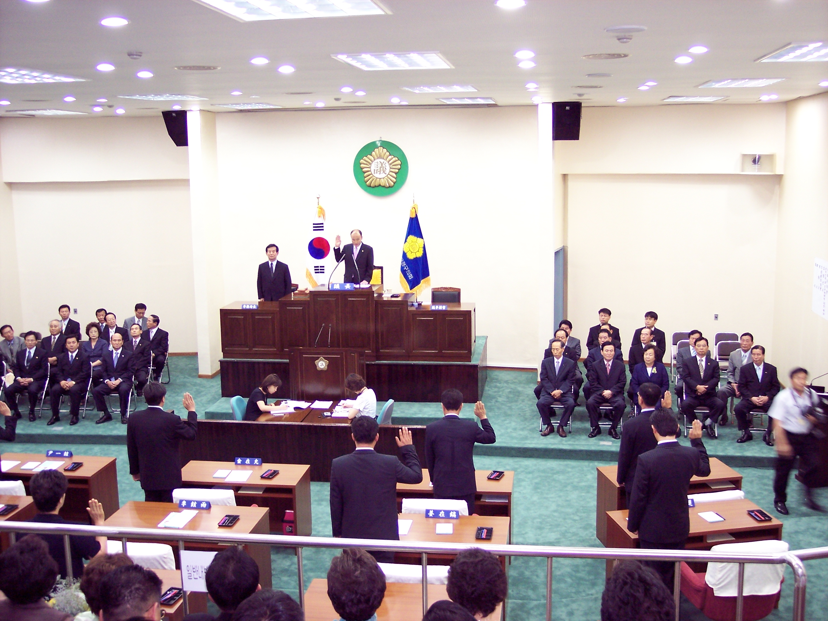 제5대 금정구의회 개원식