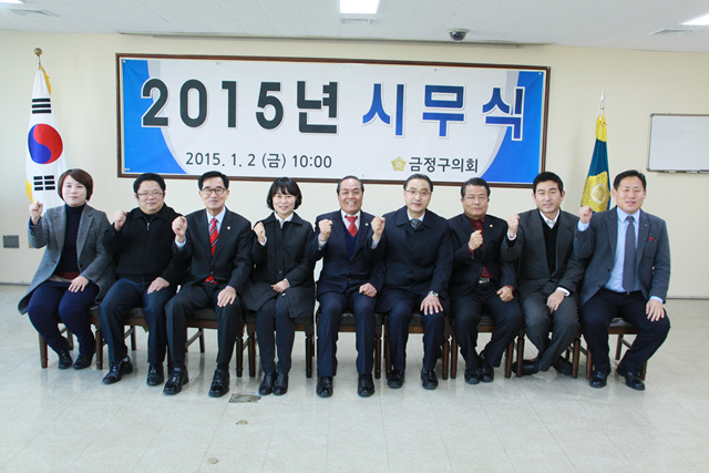 □ 2015년 시무식 1