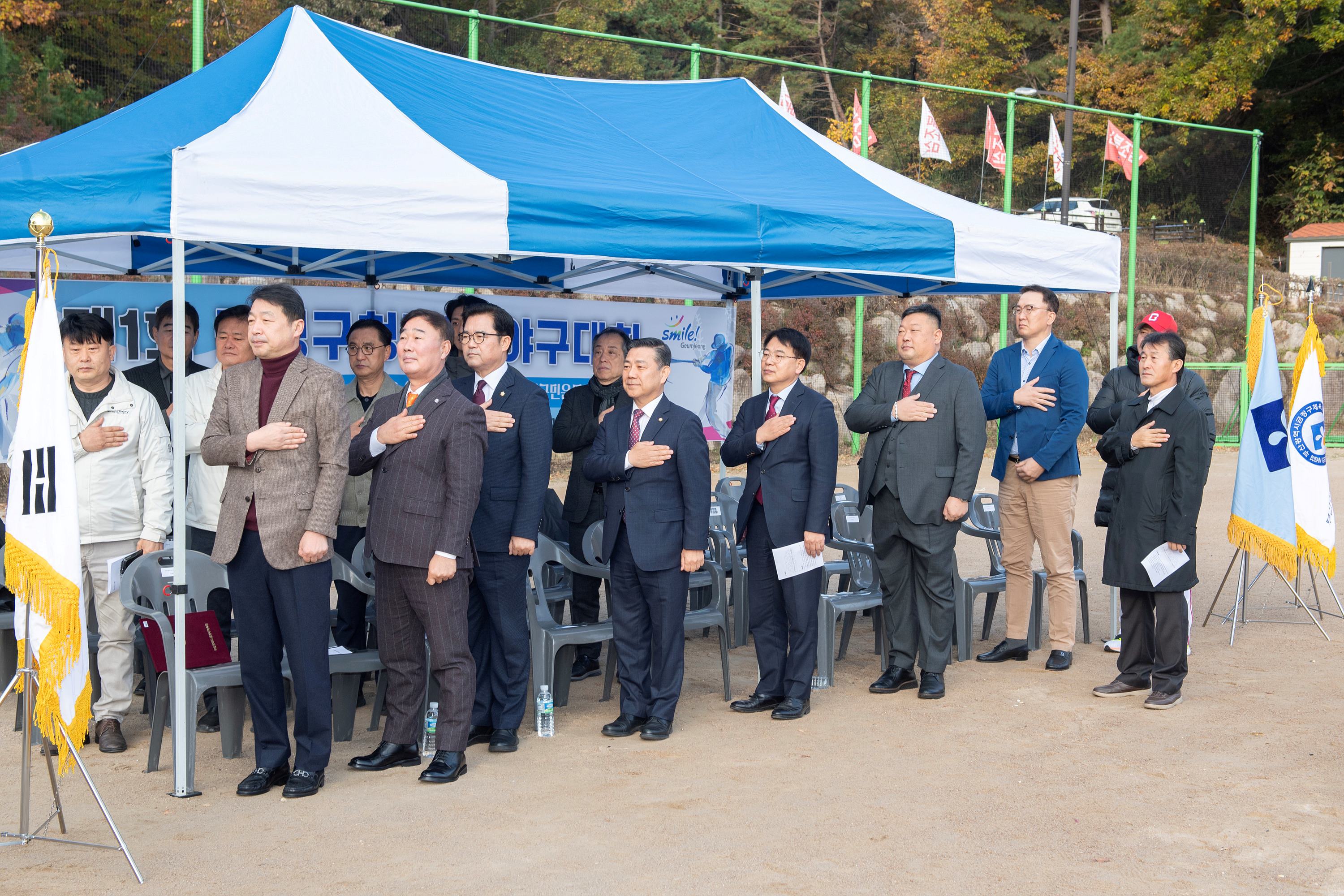 제1회 금정구청장배 야구대회 2