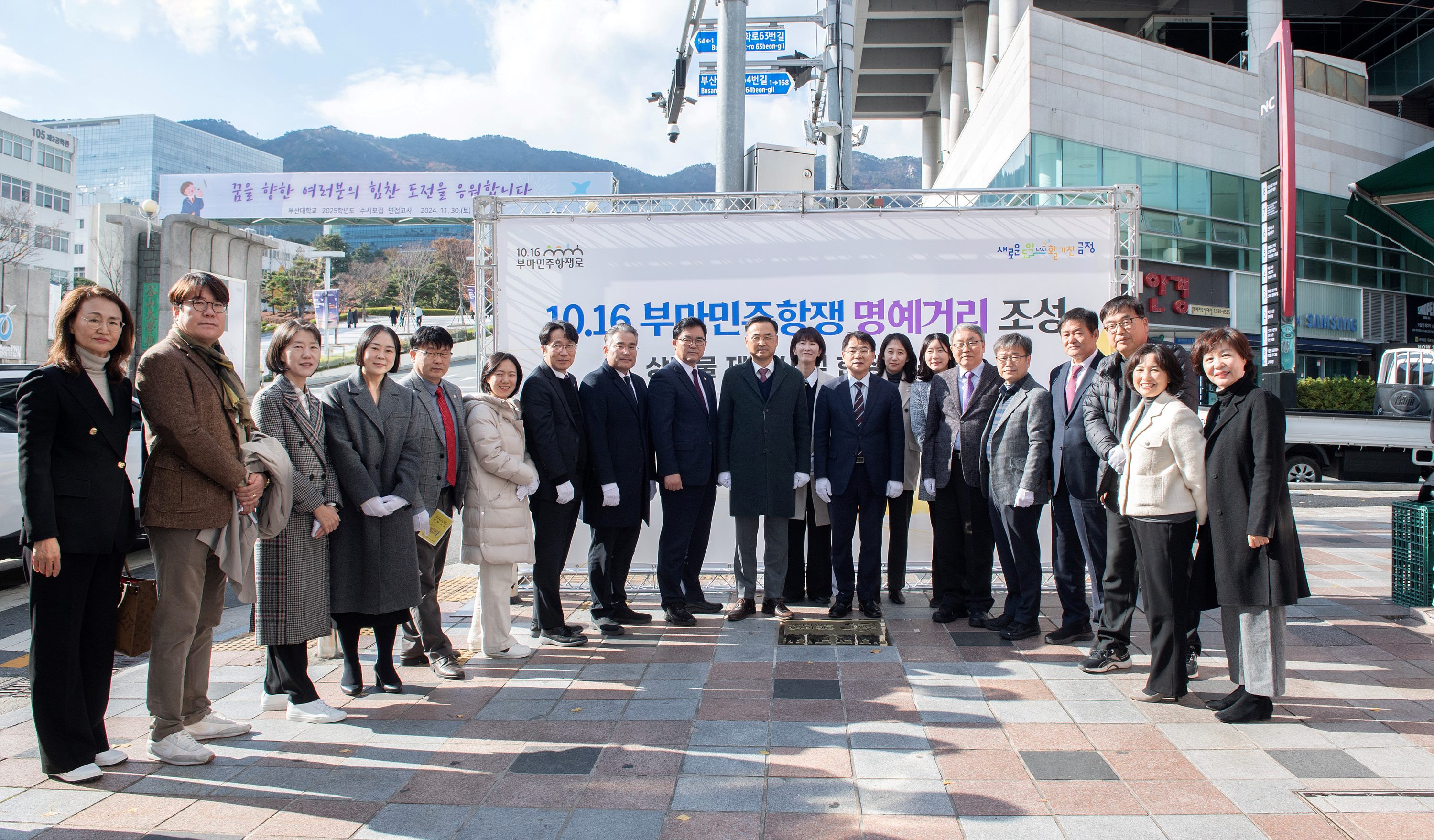 10.16. 부마민주항쟁 명예거리 상징물 조성 기념식 1