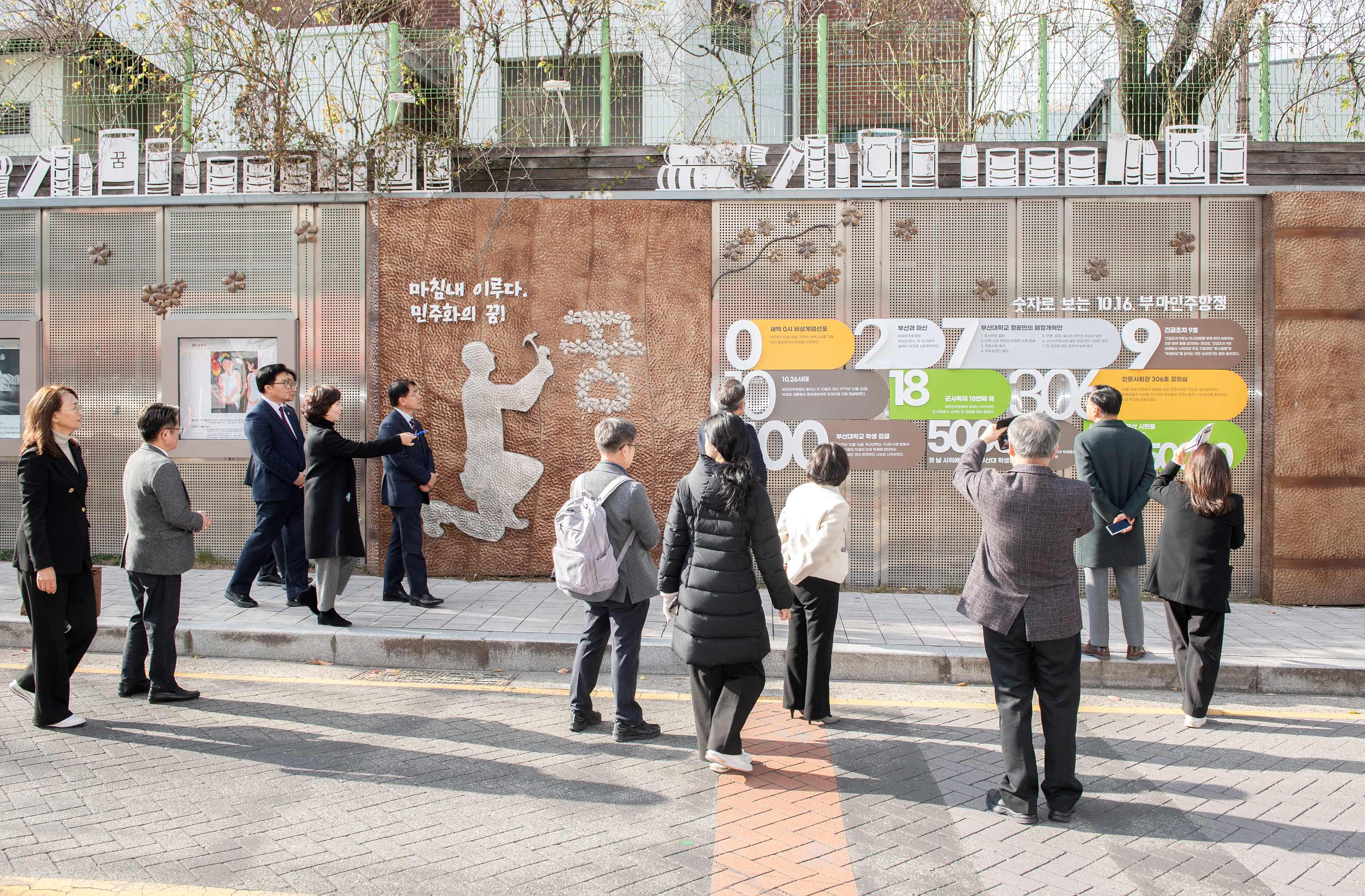 10.16. 부마민주항쟁 명예거리 상징물 조성 기념식 3