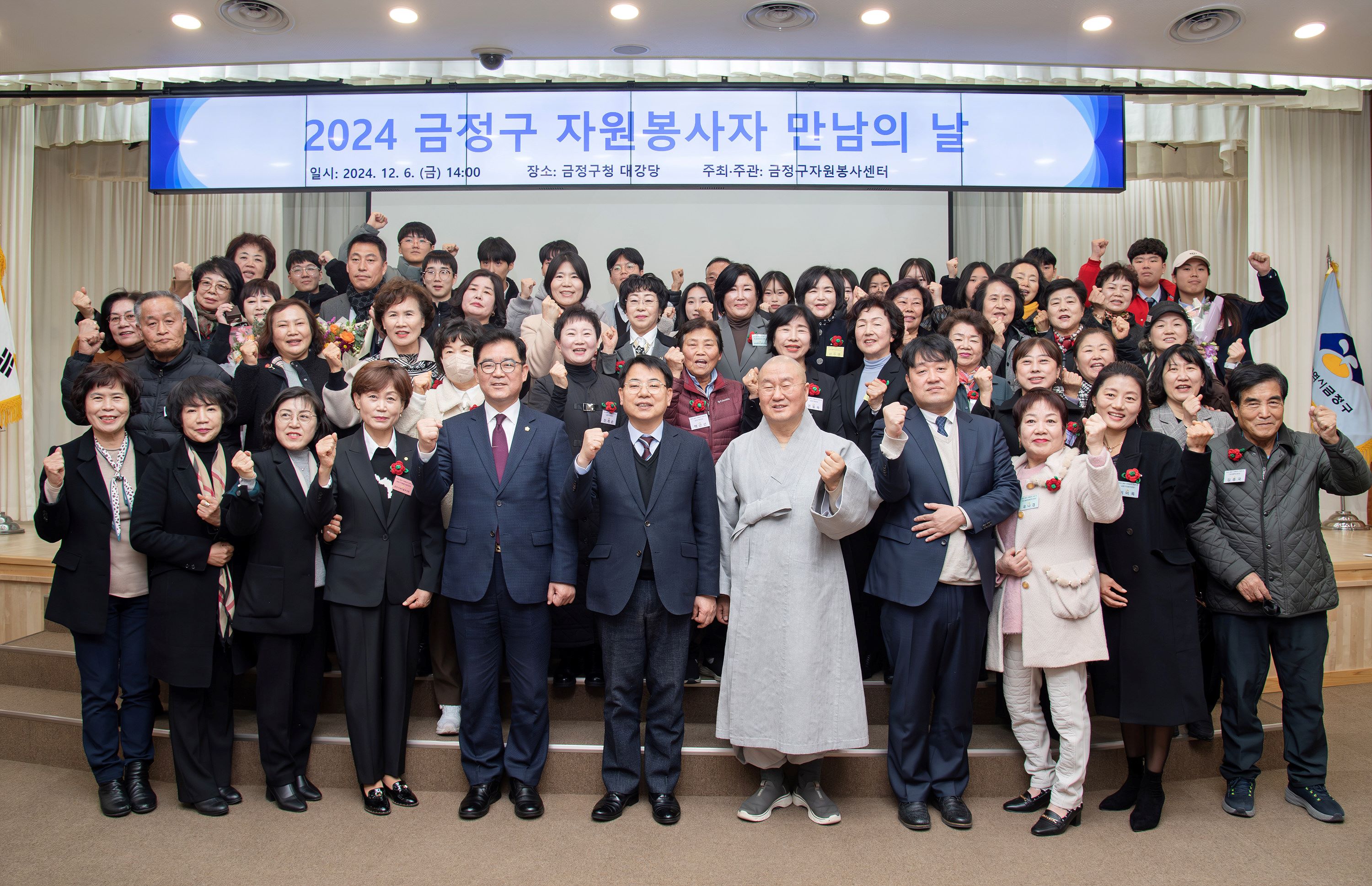2024 금정구 자원봉사자 만남의 날 0