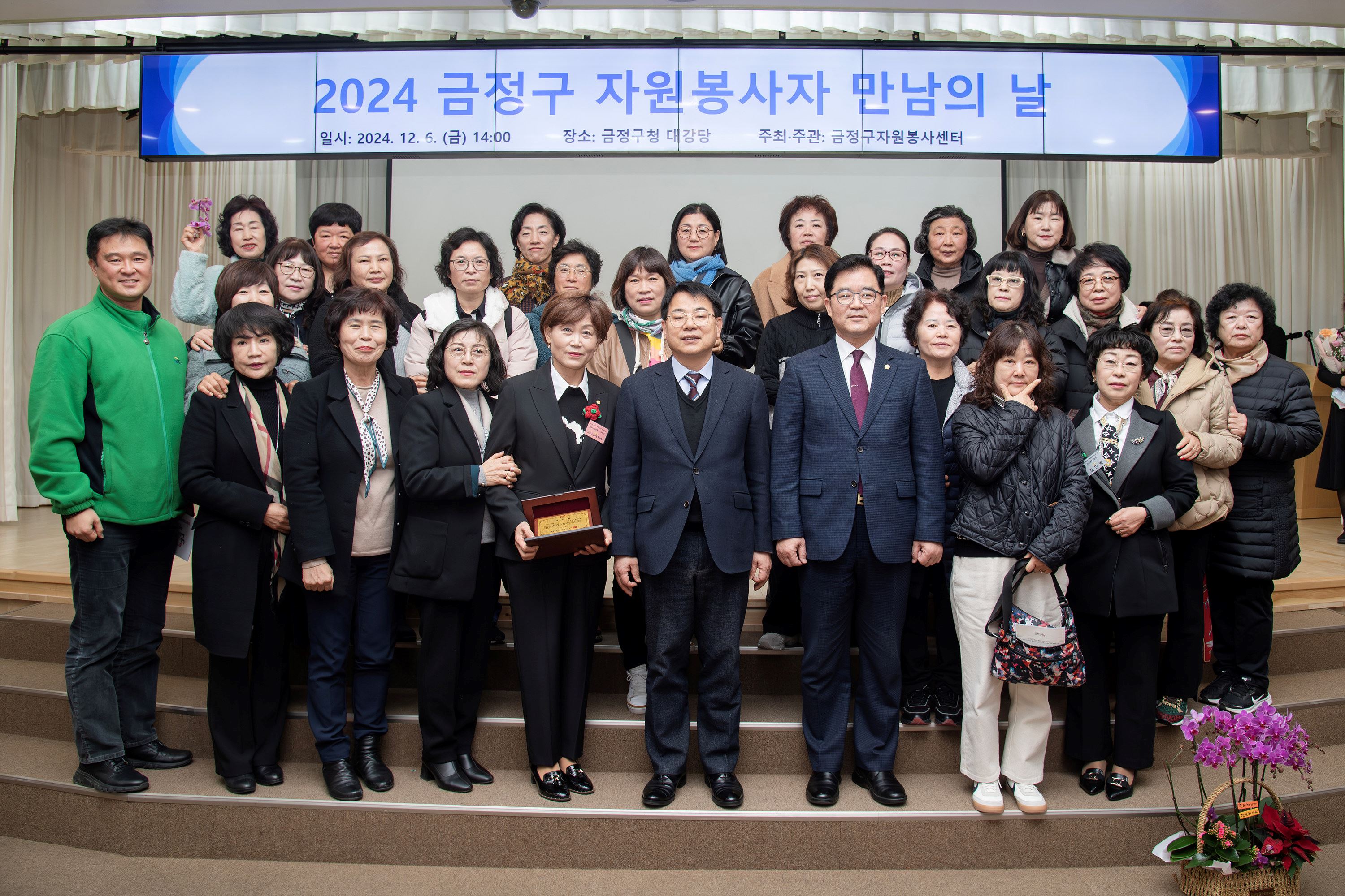 2024 금정구 자원봉사자 만남의 날 1