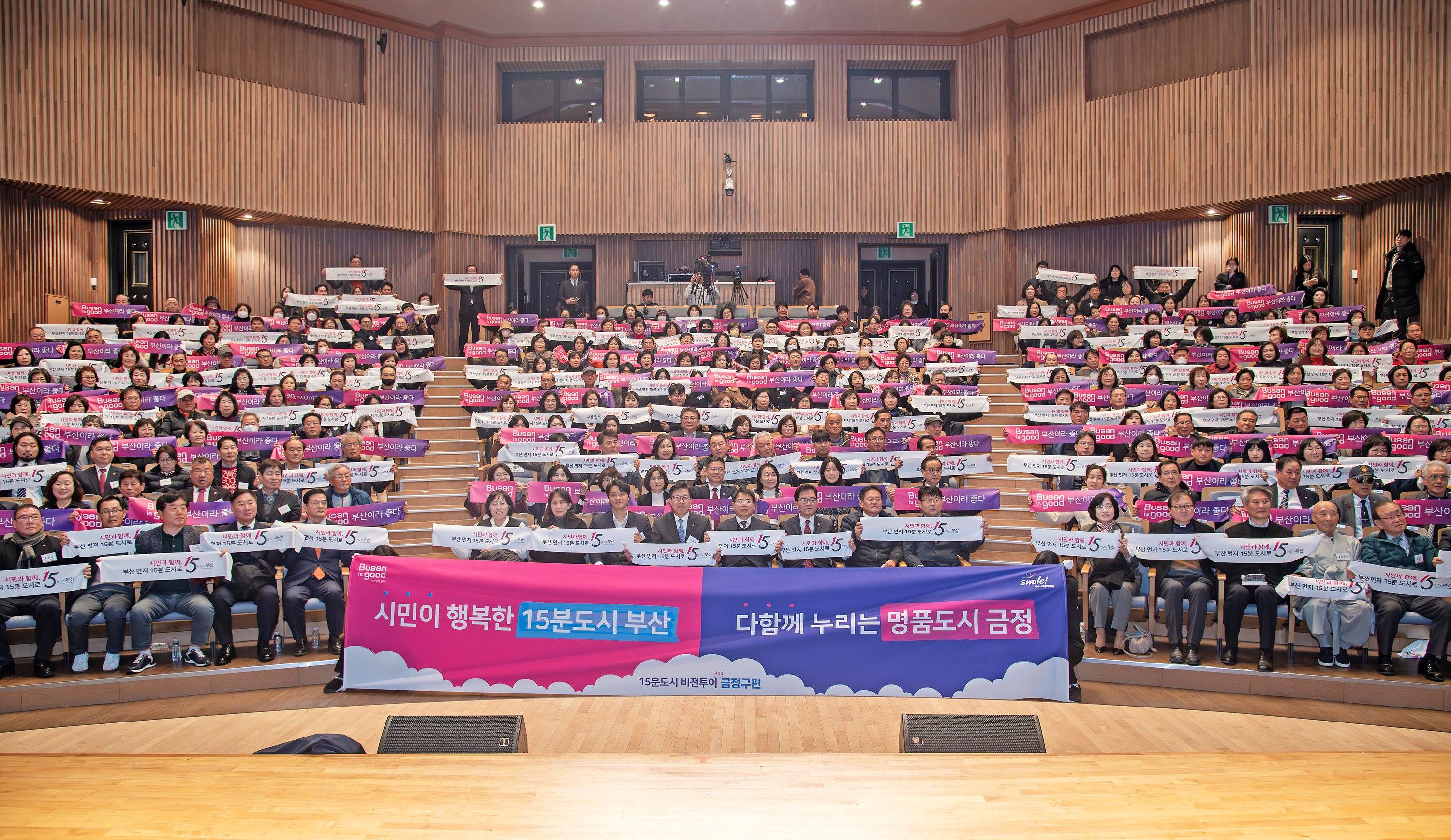 15분도시 비전투어 시즌2 금정구편 0