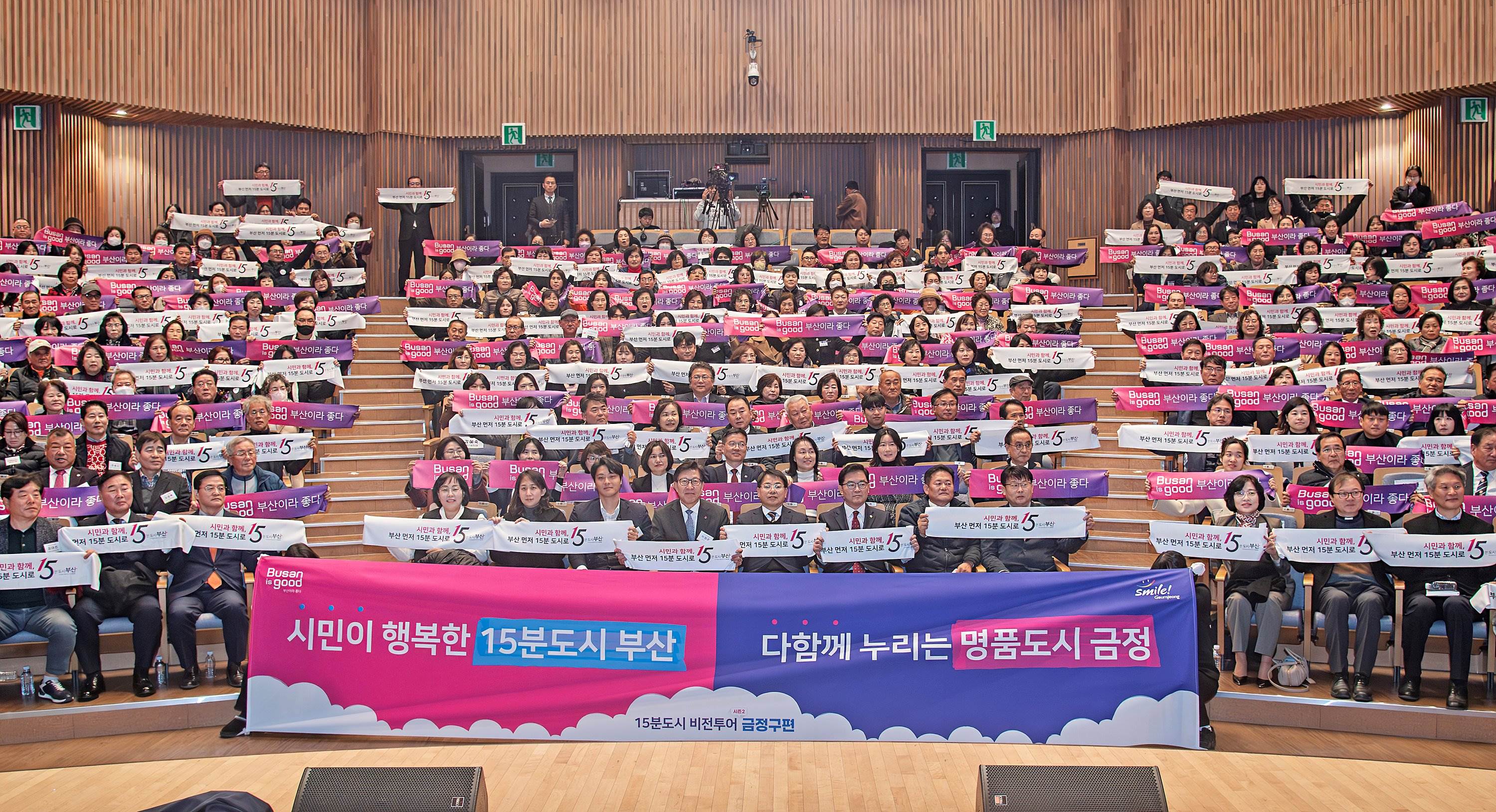 15분도시 비전투어 시즌2 금정구편 1