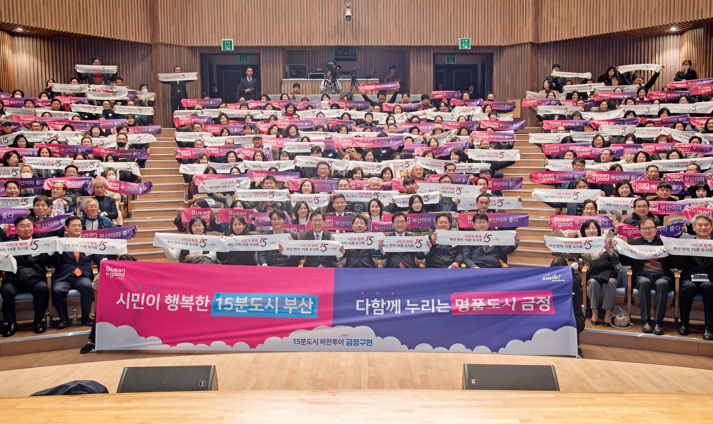 15분도시 비전투어 시즌2 금정구편 2