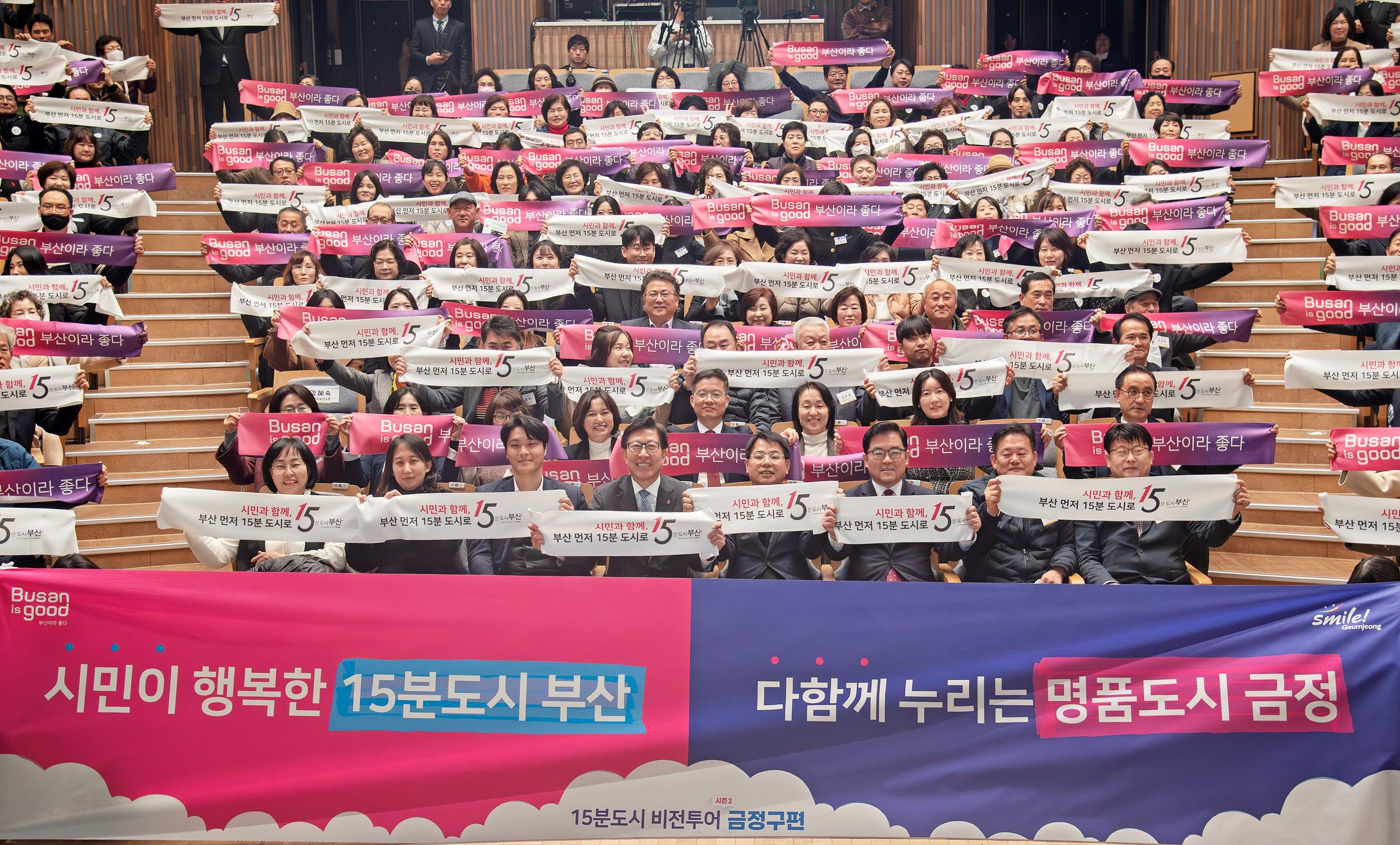 15분도시 비전투어 시즌2 금정구편 3