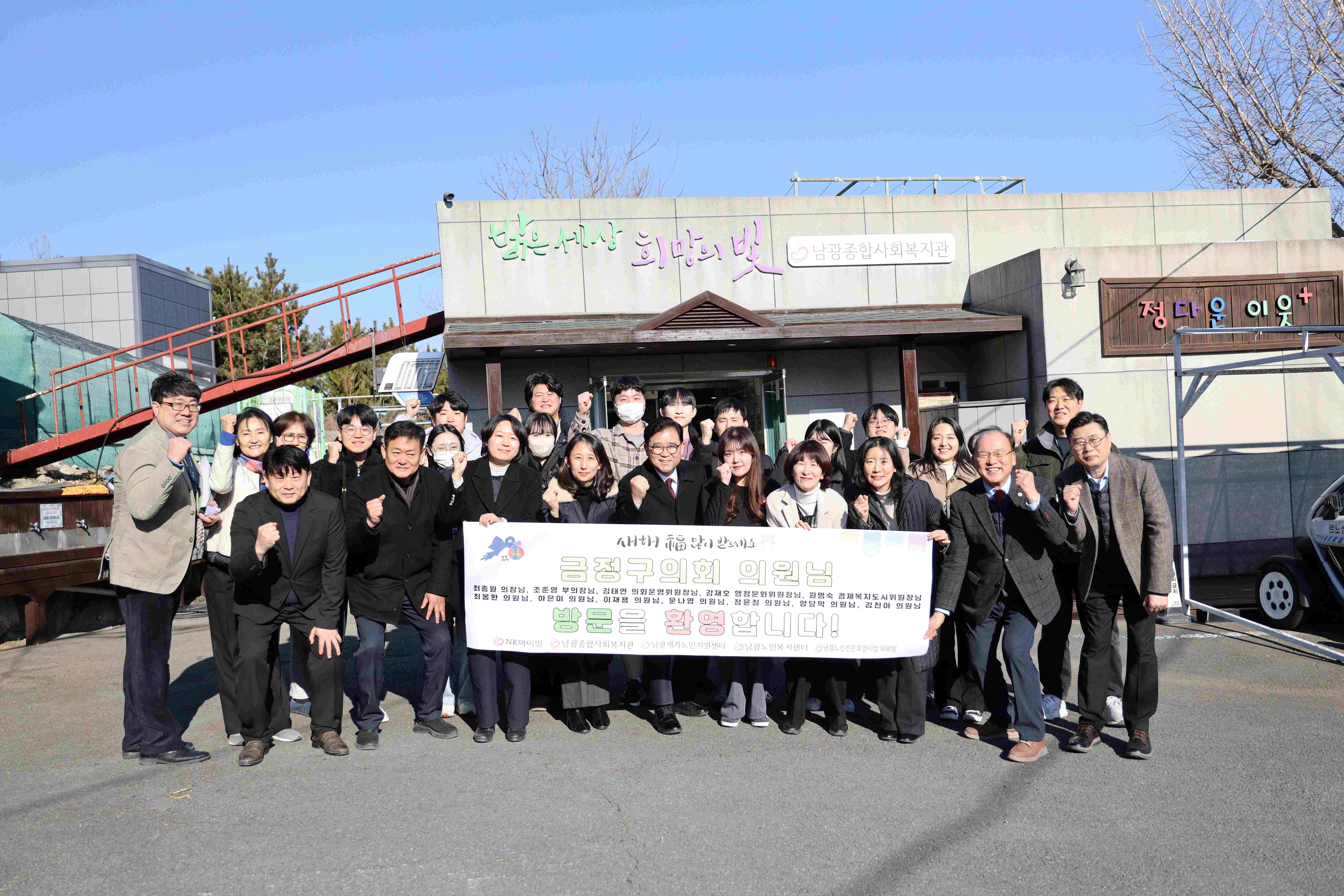 2025년 설맞이 복지시설 방문 및 격려 1