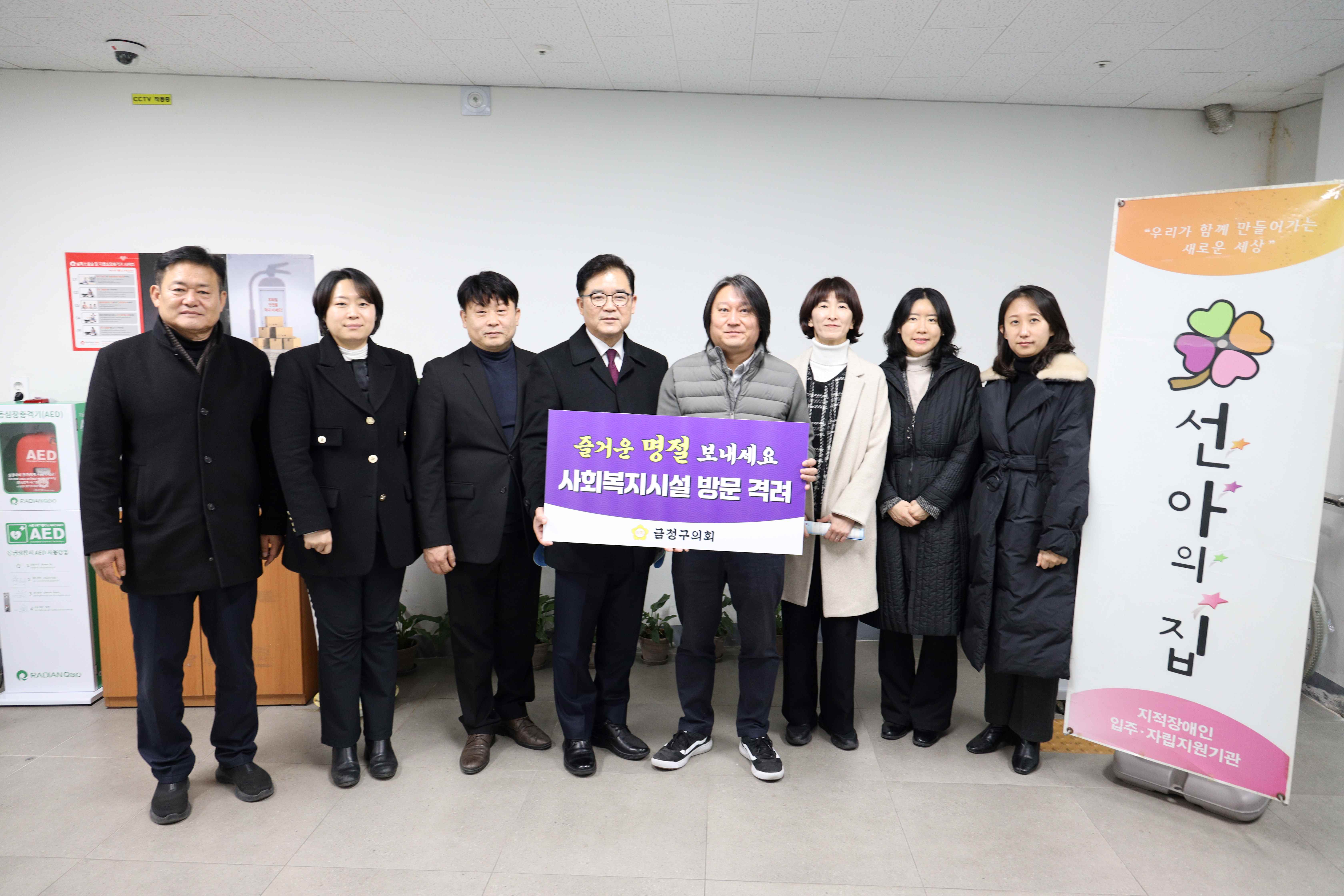 2025년 설맞이 복지시설 방문 및 격려 2