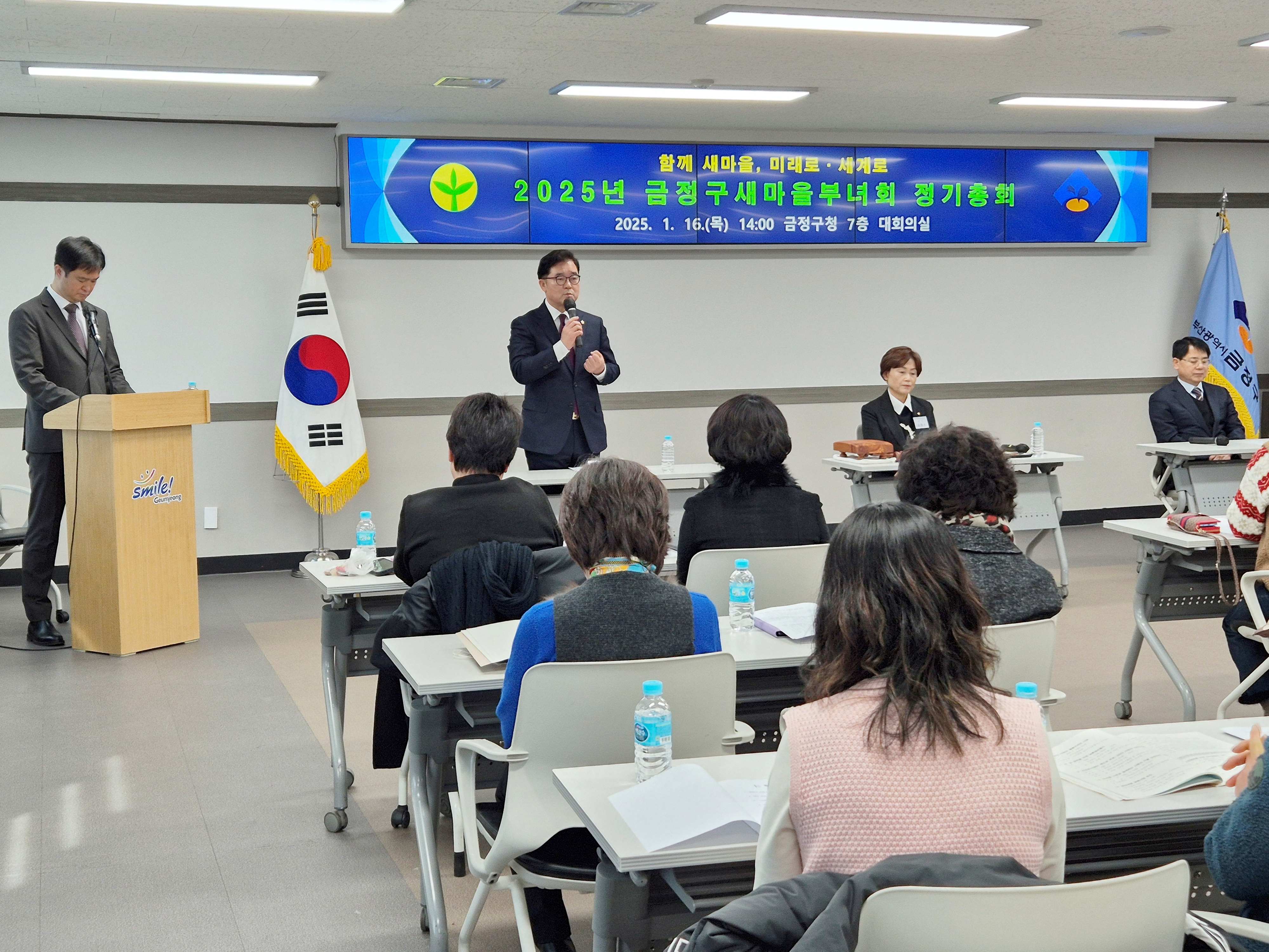 2025년 금정구 새마을부녀회 정기총회 3