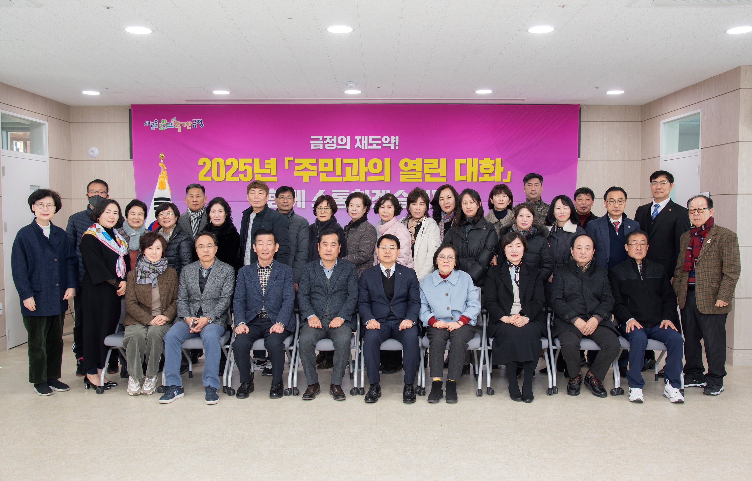 구서2동 - 주민과의 열린대화 0