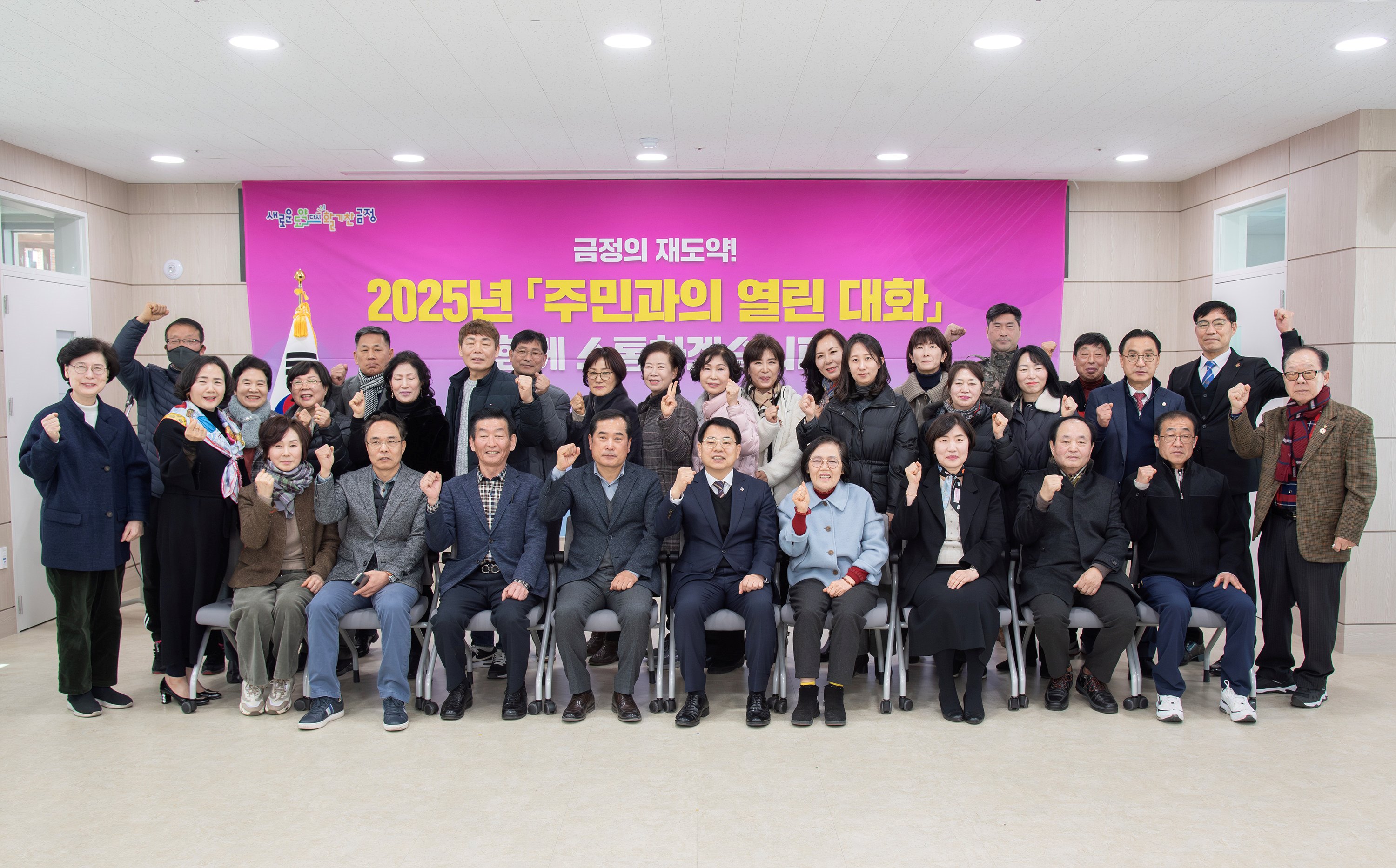 구서2동 - 주민과의 열린대화 2