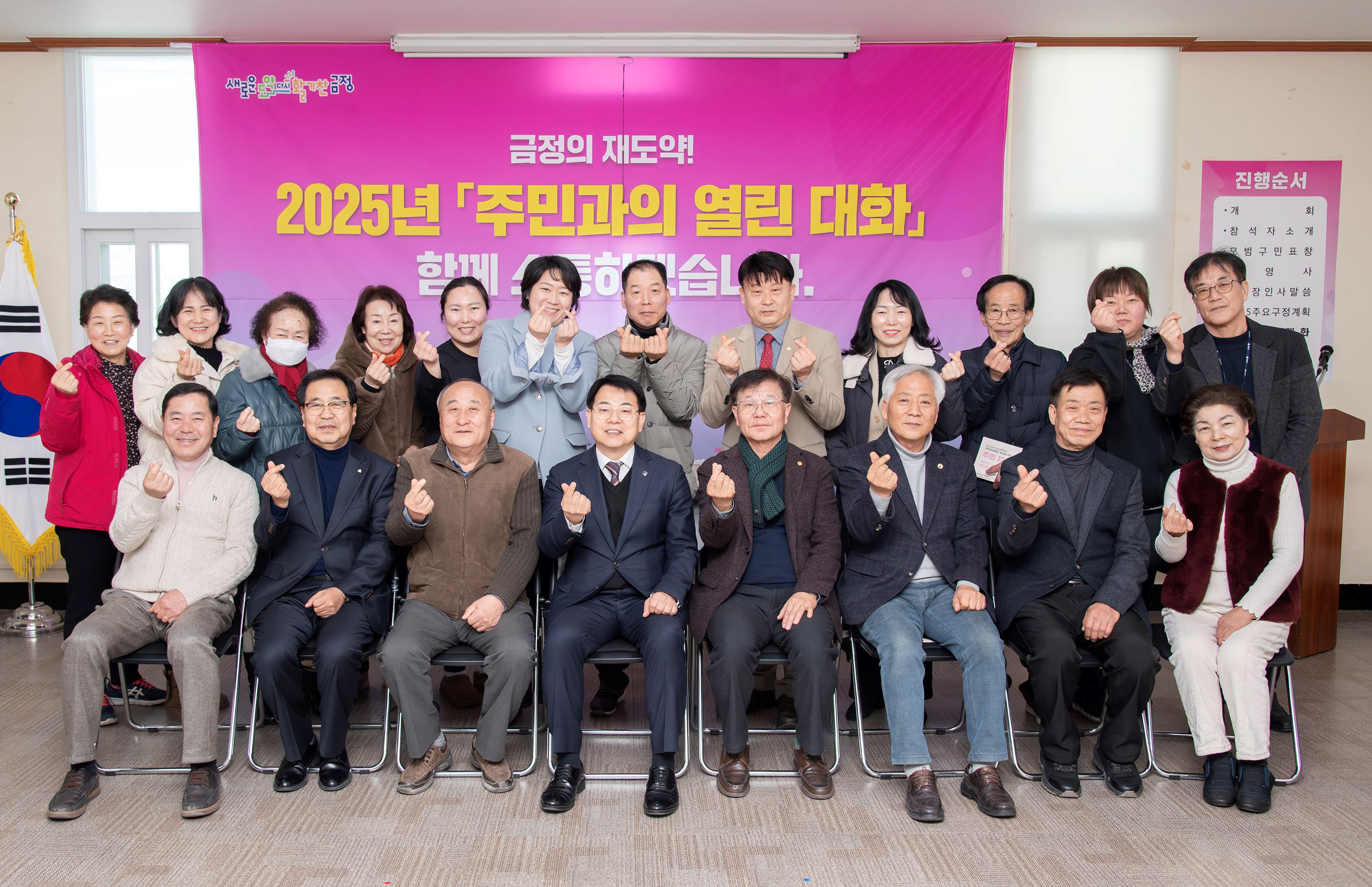 금성동 - 주민과의 열린대화 0