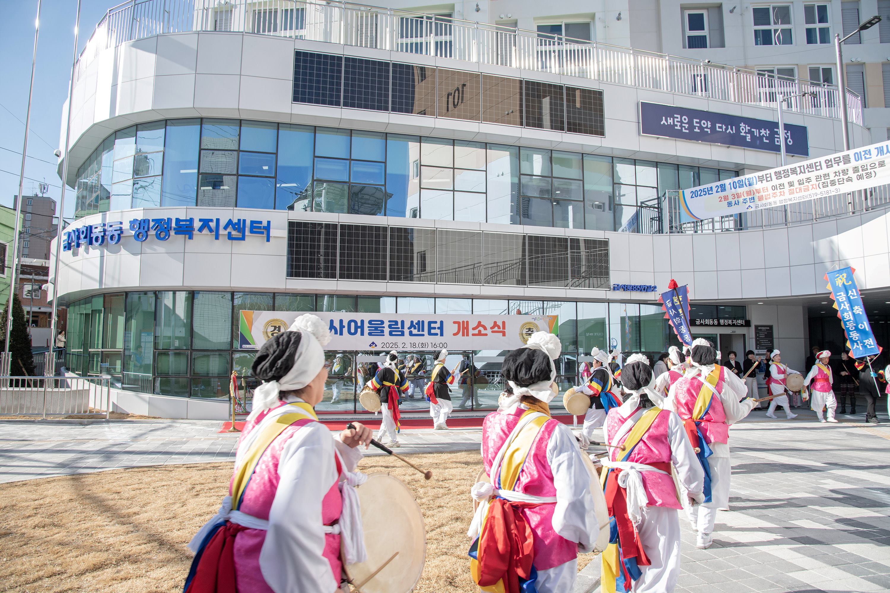 금사어울림센터 개소식 3
