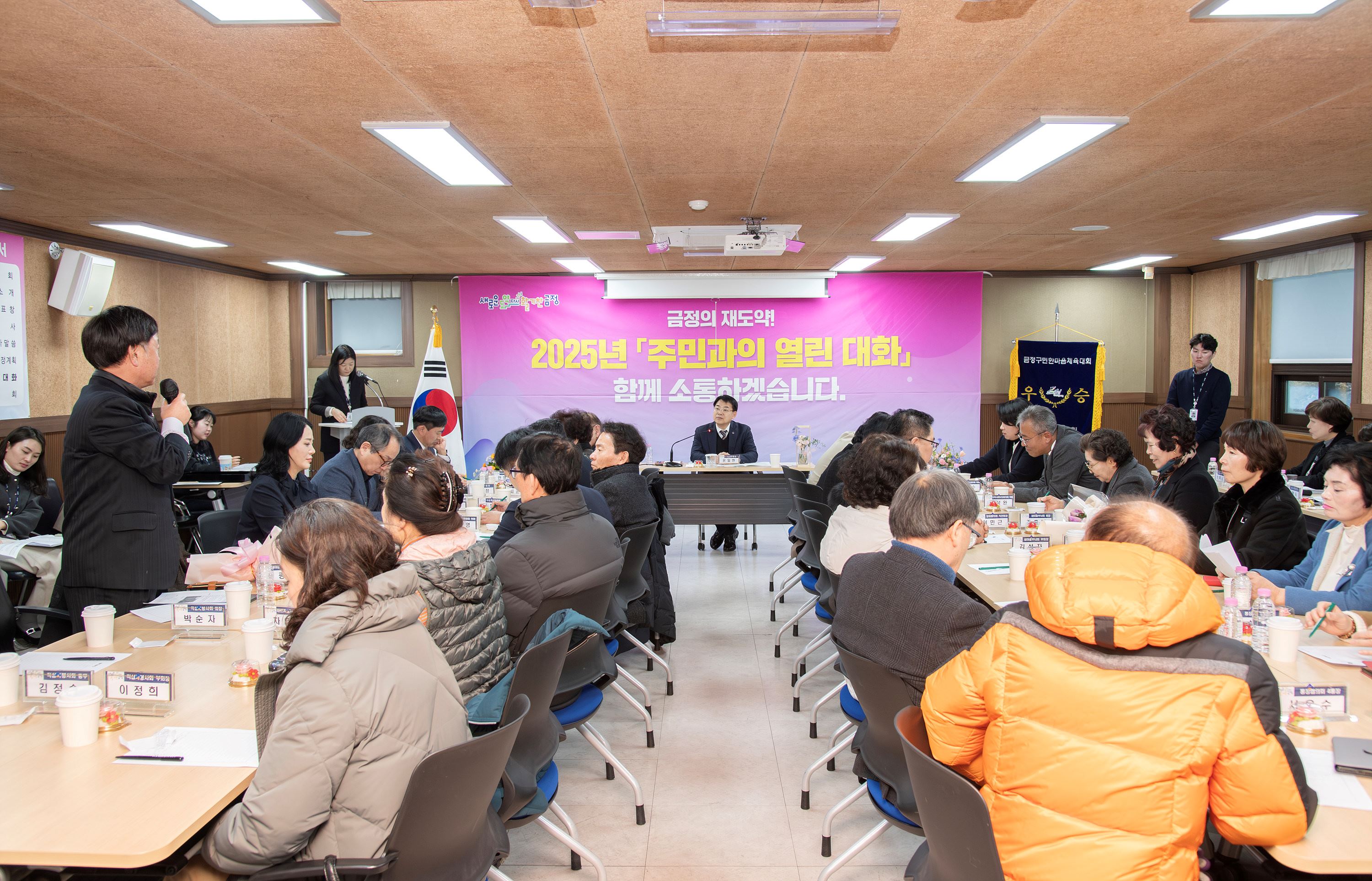 구서1동 - 주민과의 열린대화 1