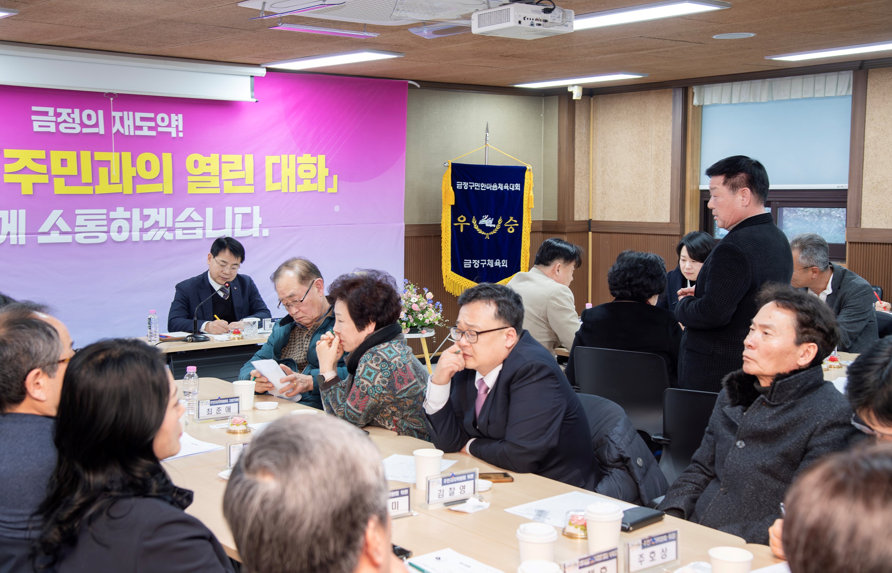 구서1동 - 주민과의 열린대화 2