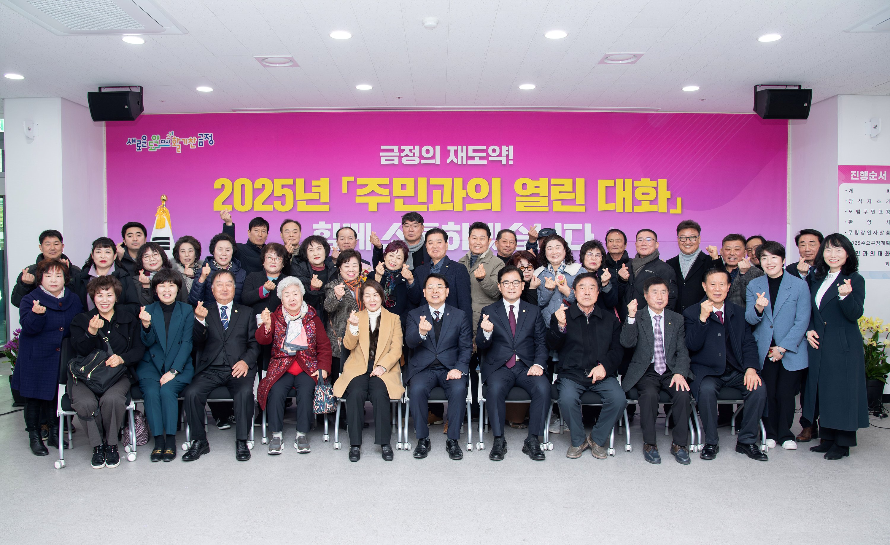 금사회동동 - 주민과의 열린대화 2
