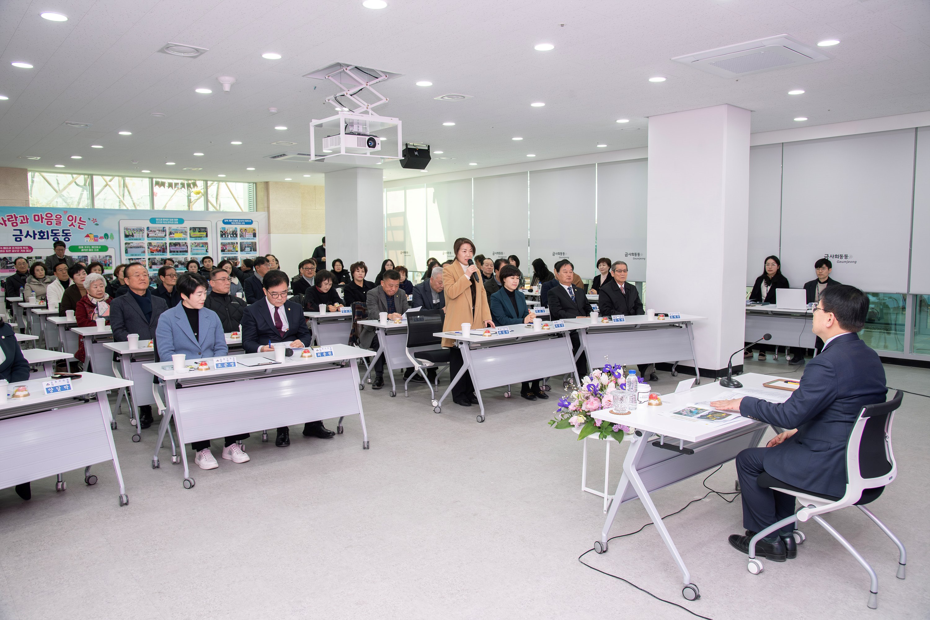 금사회동동 - 주민과의 열린대화 3