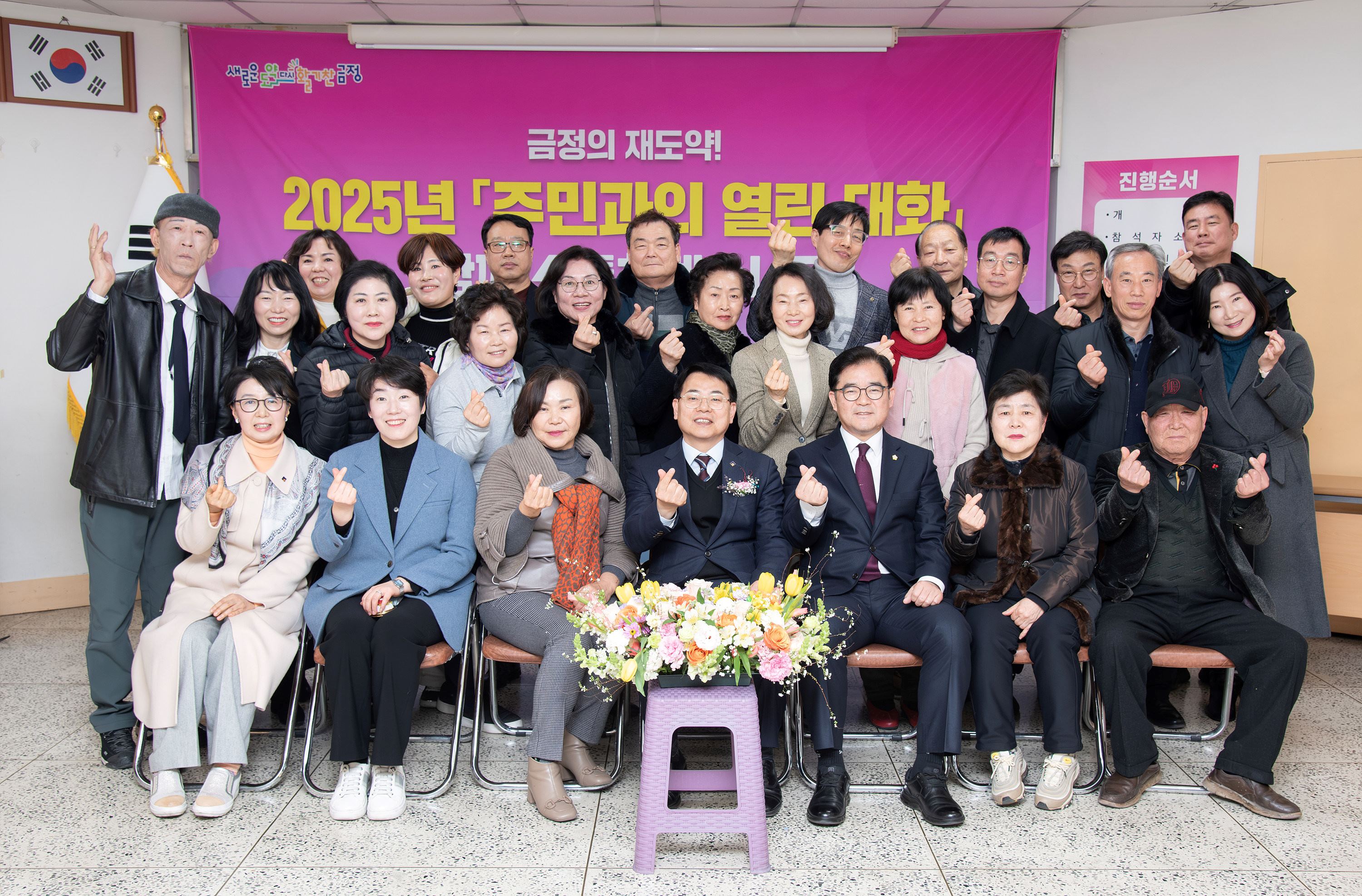 부곡4동 - 주민과의 열린대화 1