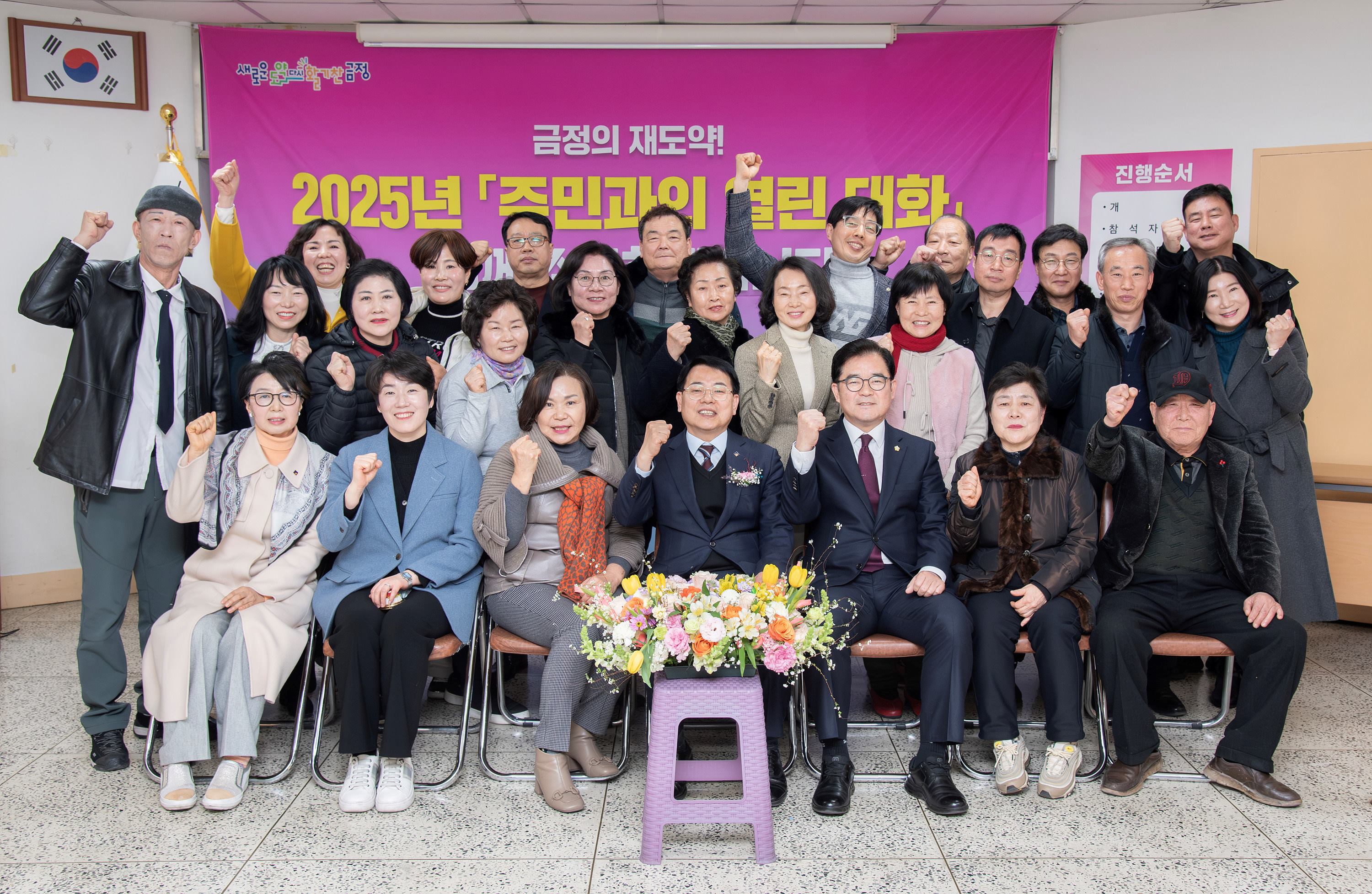 부곡4동 - 주민과의 열린대화 2