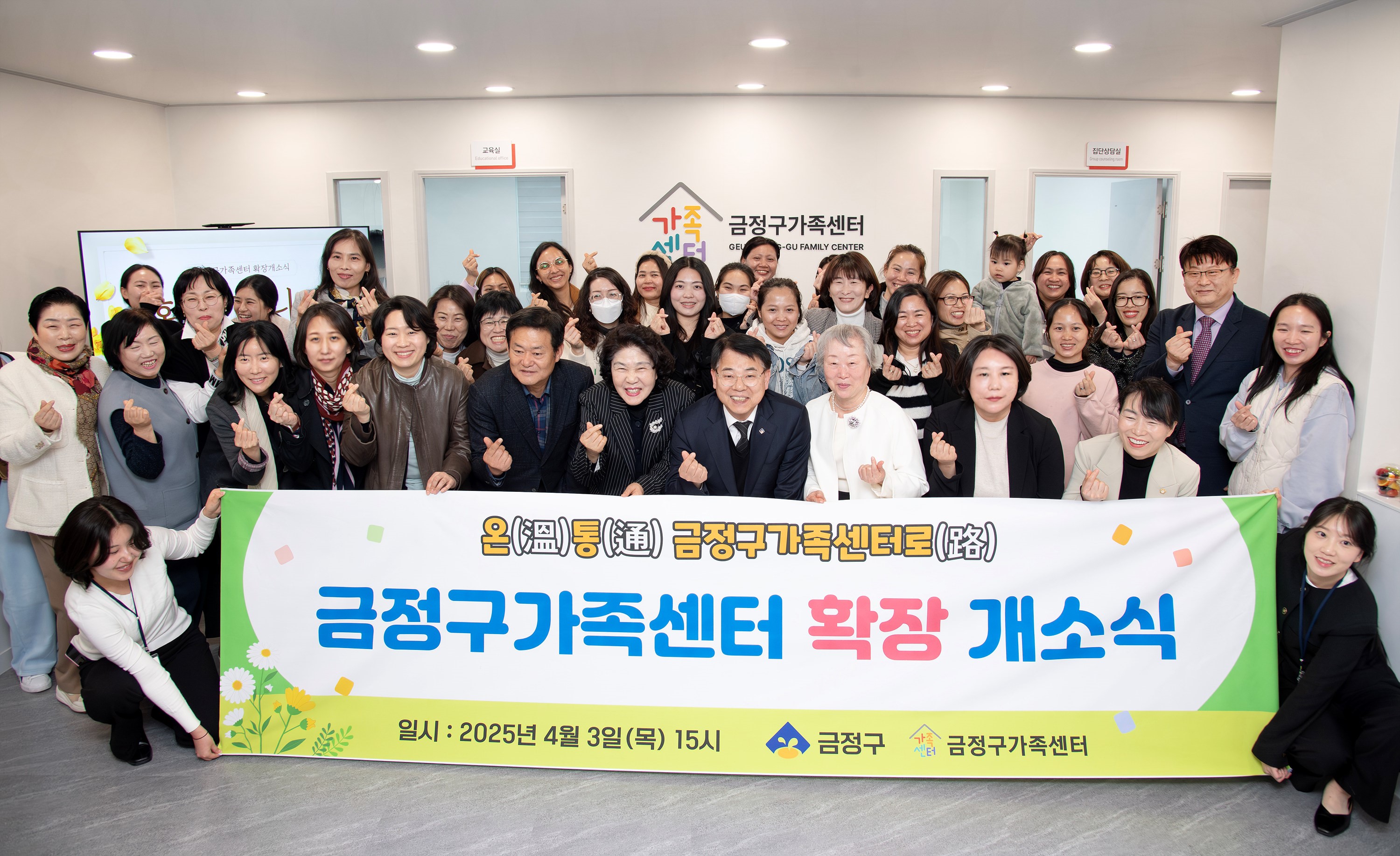 금정구가족센터 확장 개소식 1