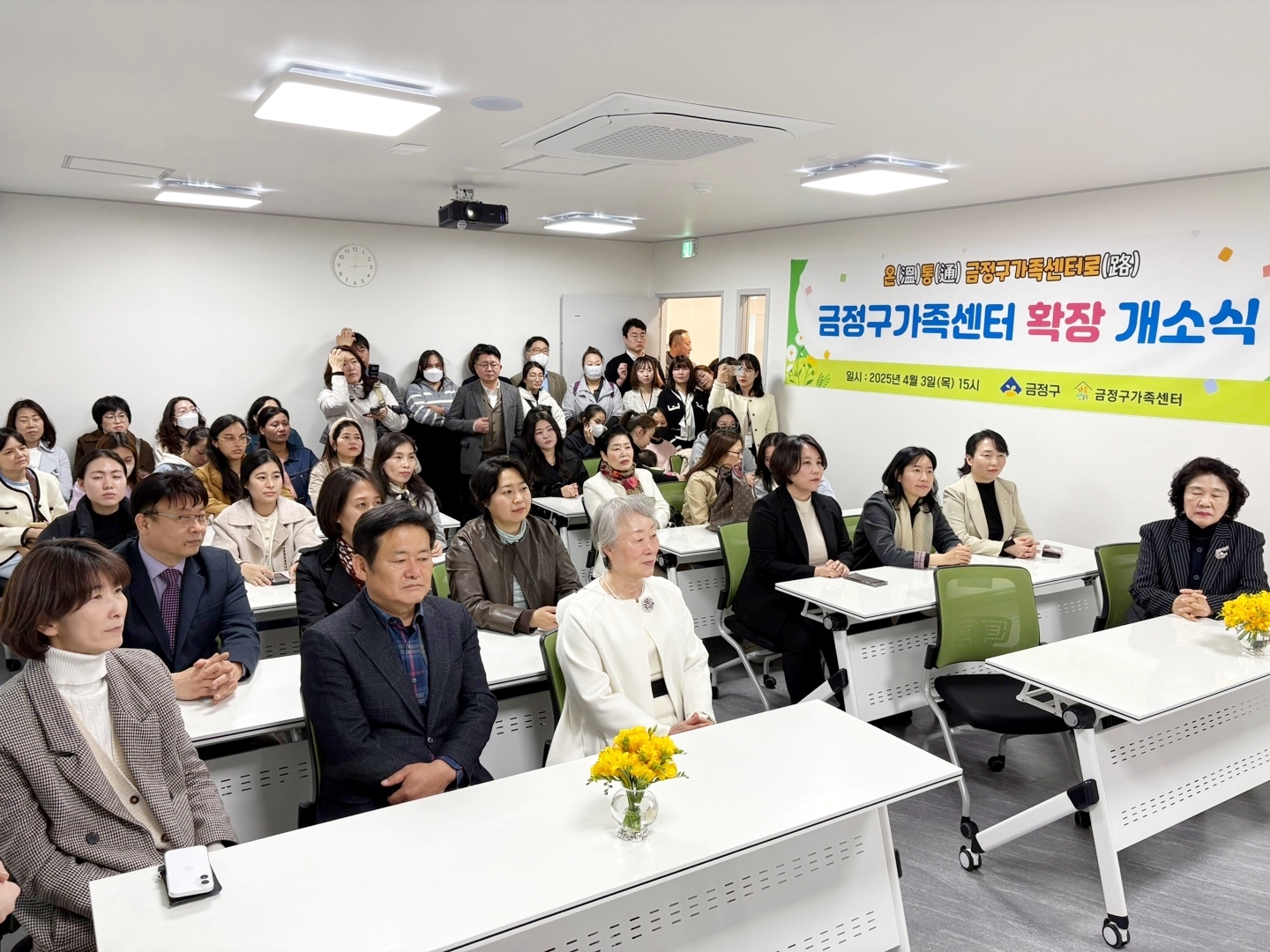 금정구가족센터 확장 개소식 2