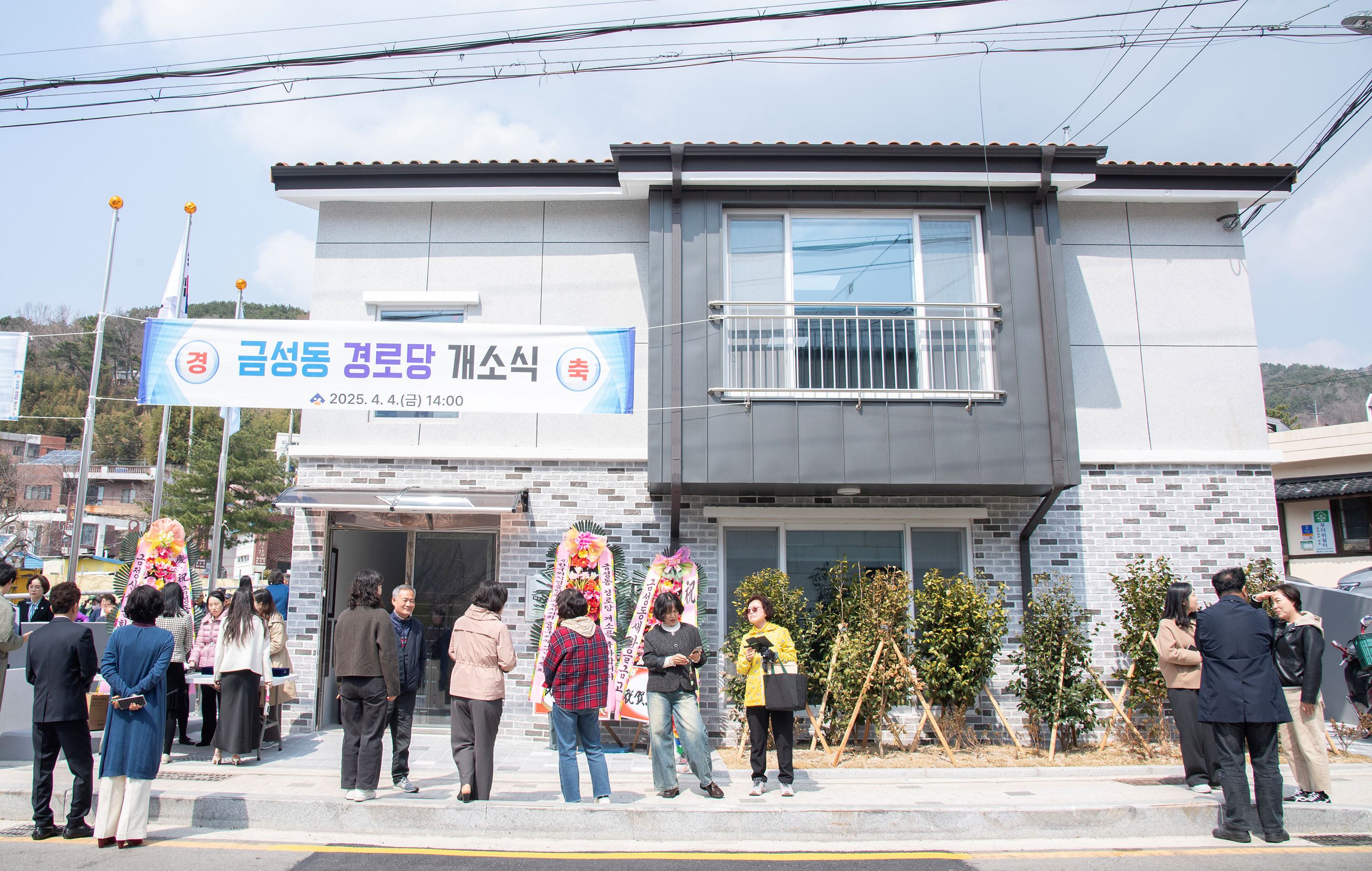금성동 경로당 개소식 3