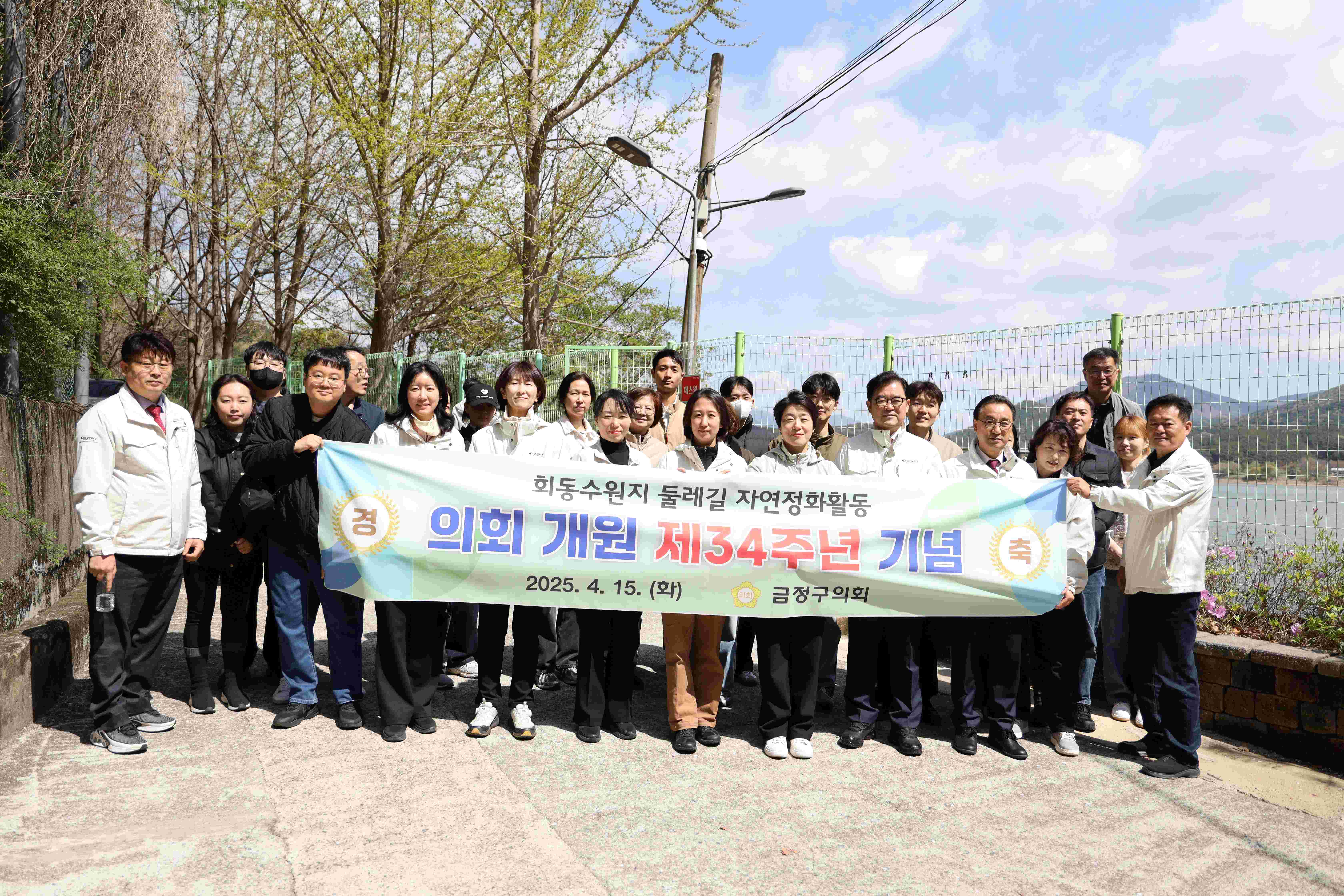 제34주년 개원기념식