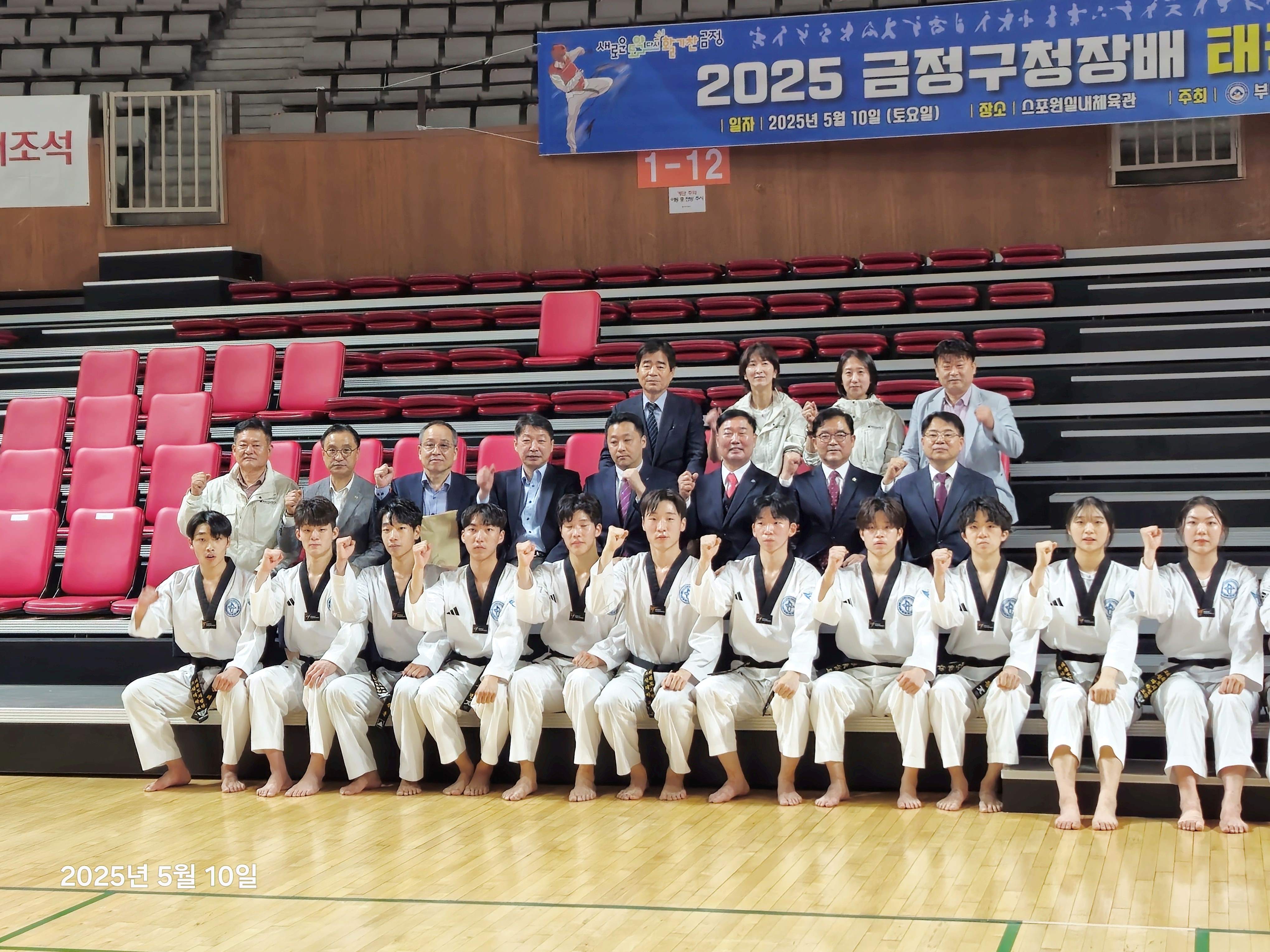 금정구청장배 태권도 한마당 대회 2