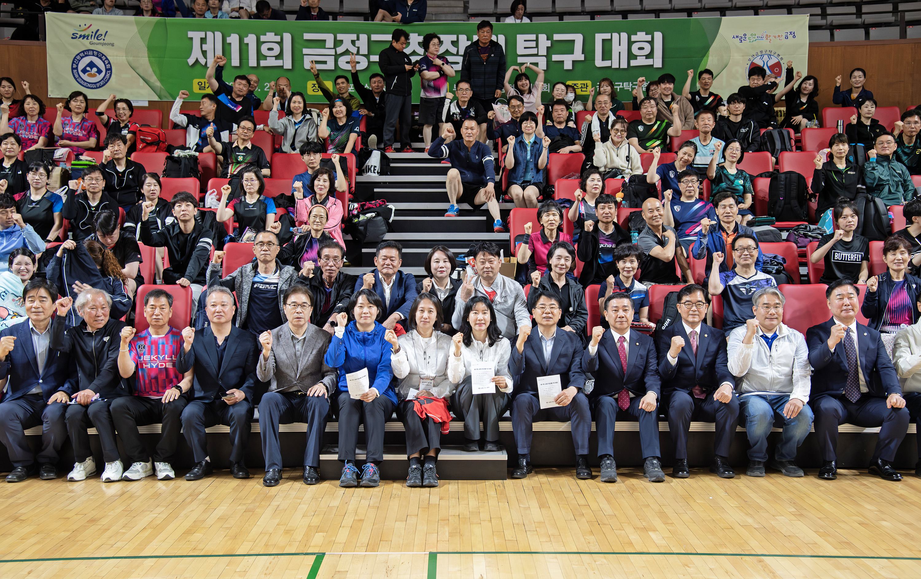 제11회 금정구청장배 탁구 대회 1