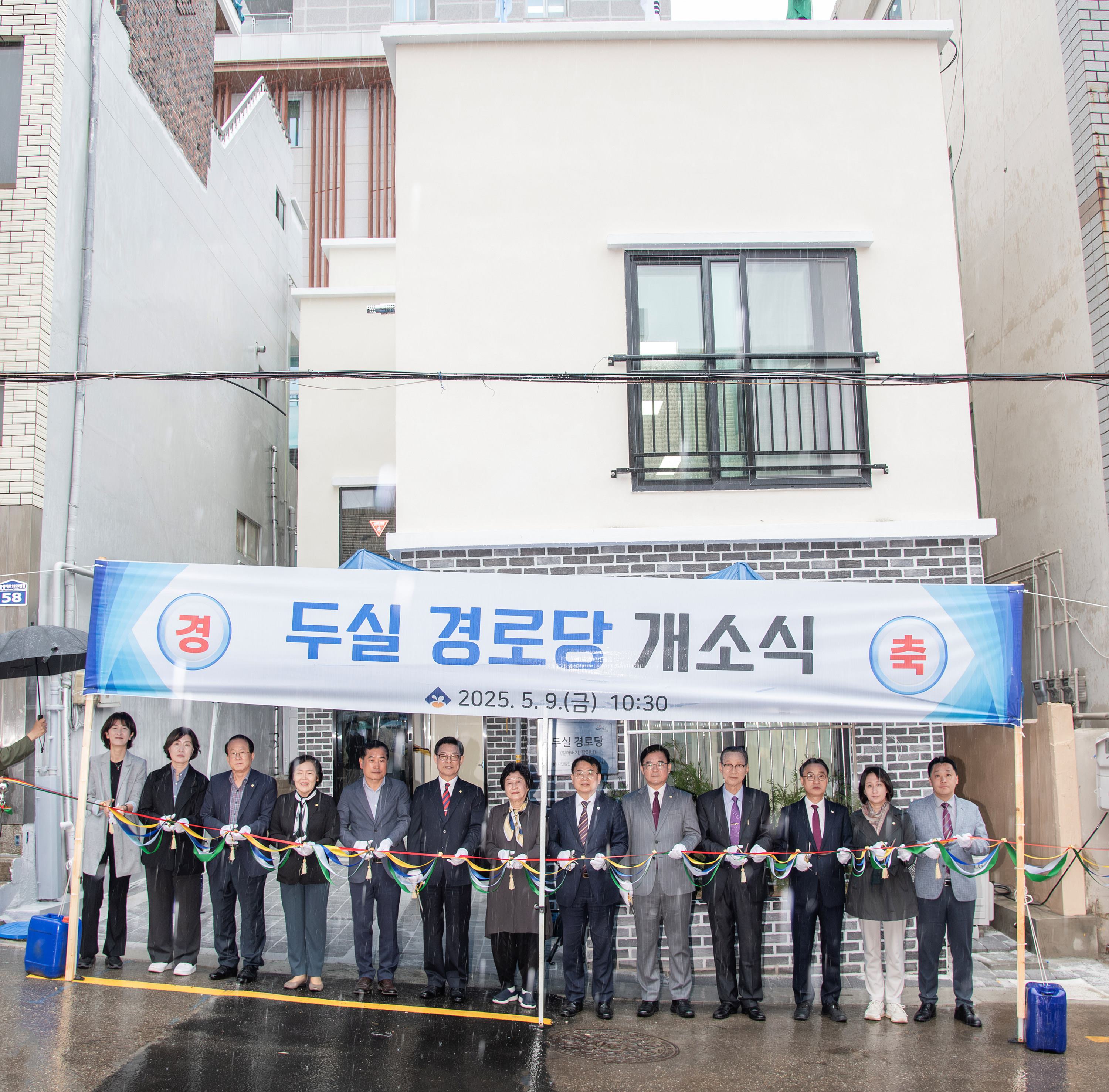 두실경로당 개소식 1
