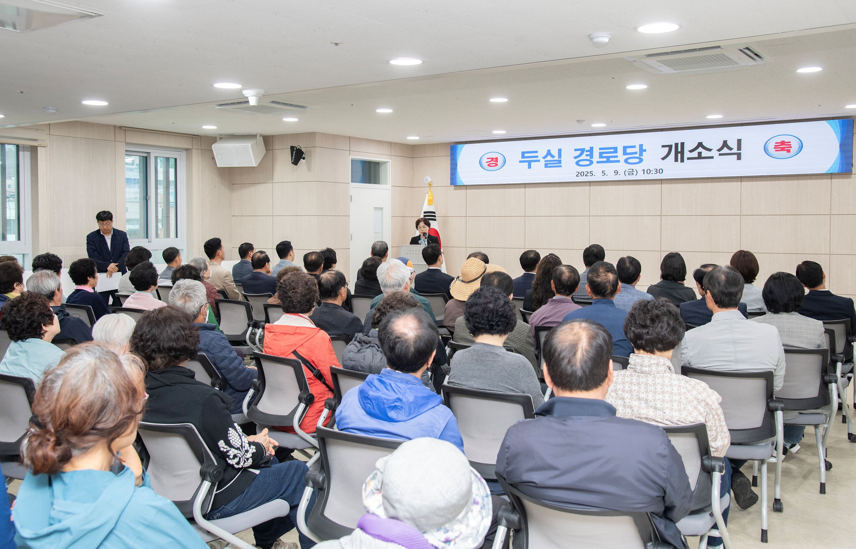 두실경로당 개소식 2