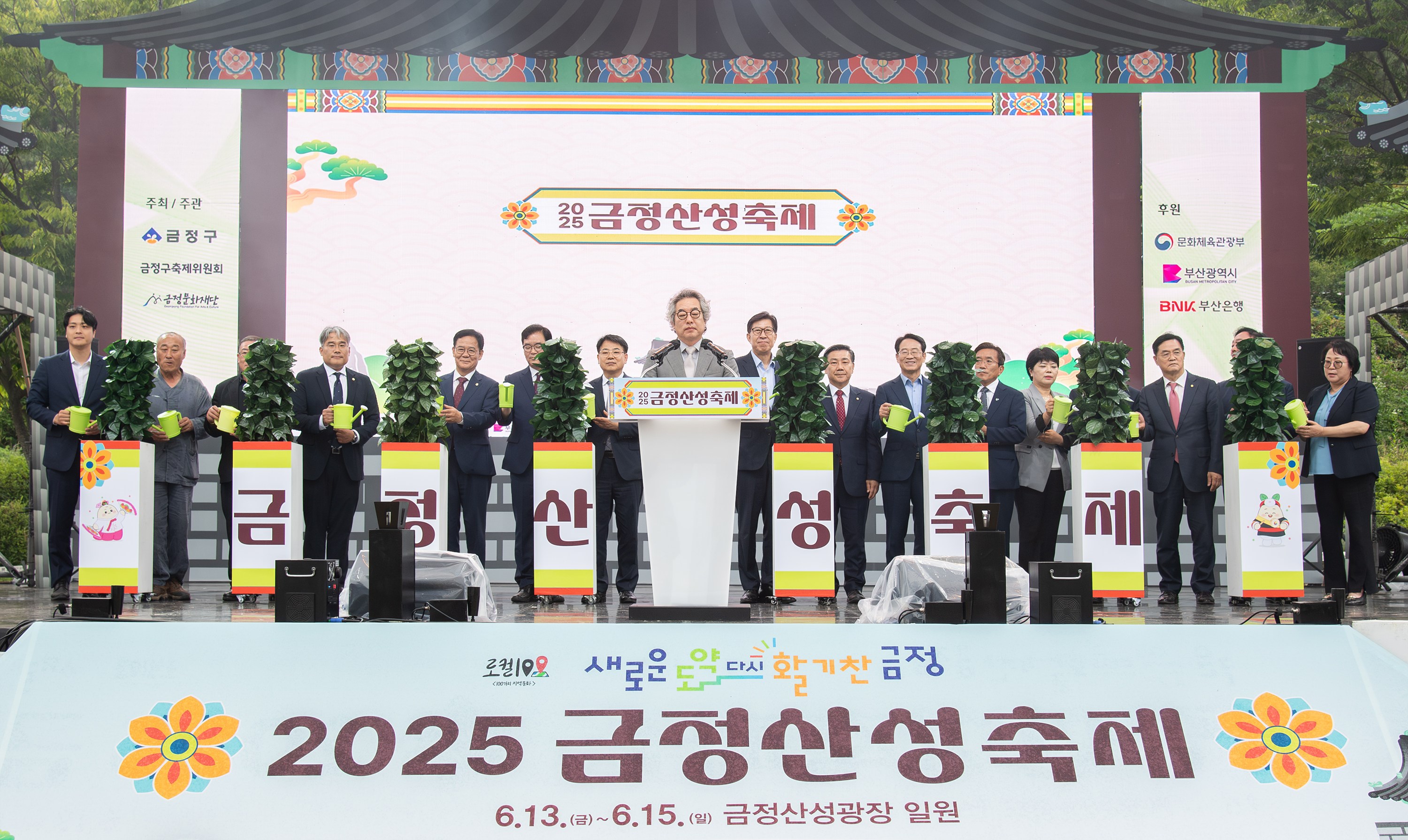 2025년 금정산성축제