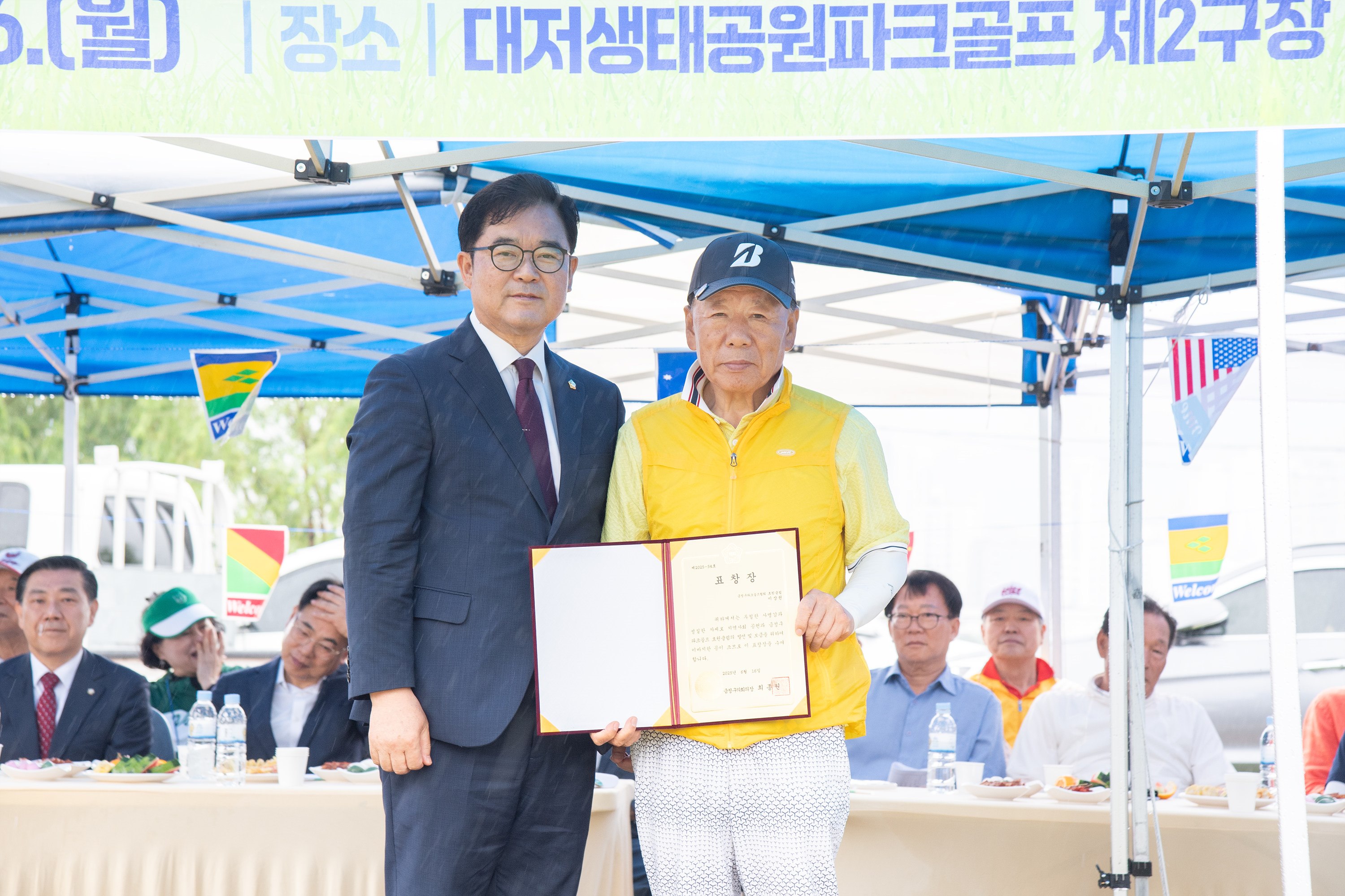 제4회 금정구청장배 파크골프대회 개회식 2