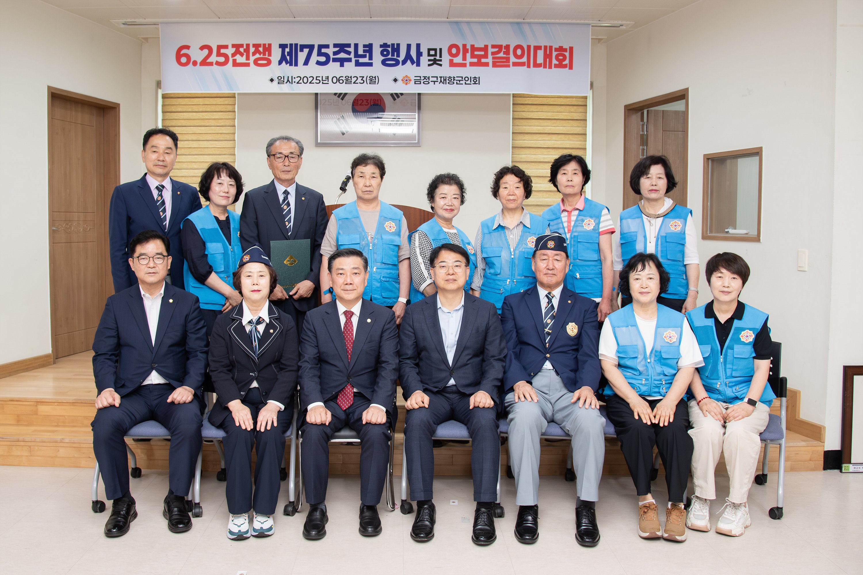 6.25전쟁 제75주년 행사 및 안보결의 대회 1