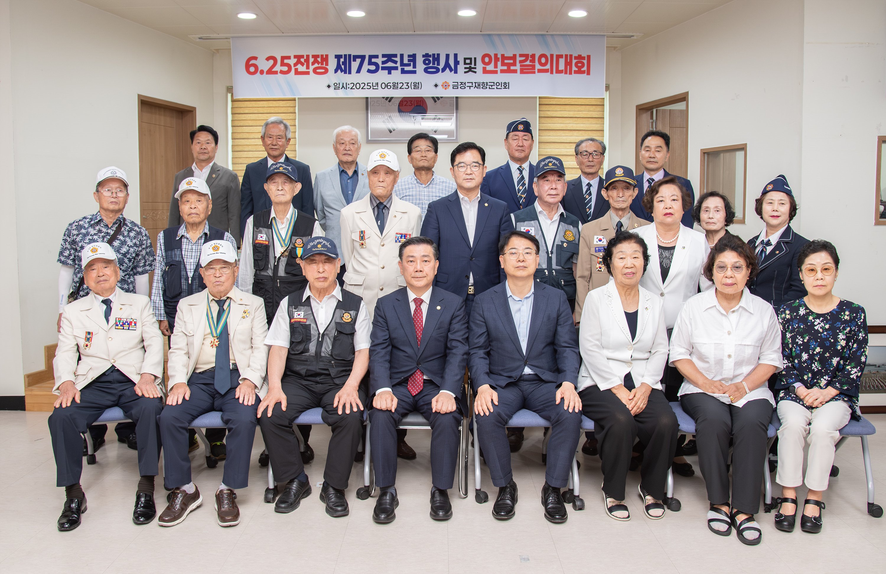 6.25전쟁 제75주년 행사 및 안보결의 대회 2