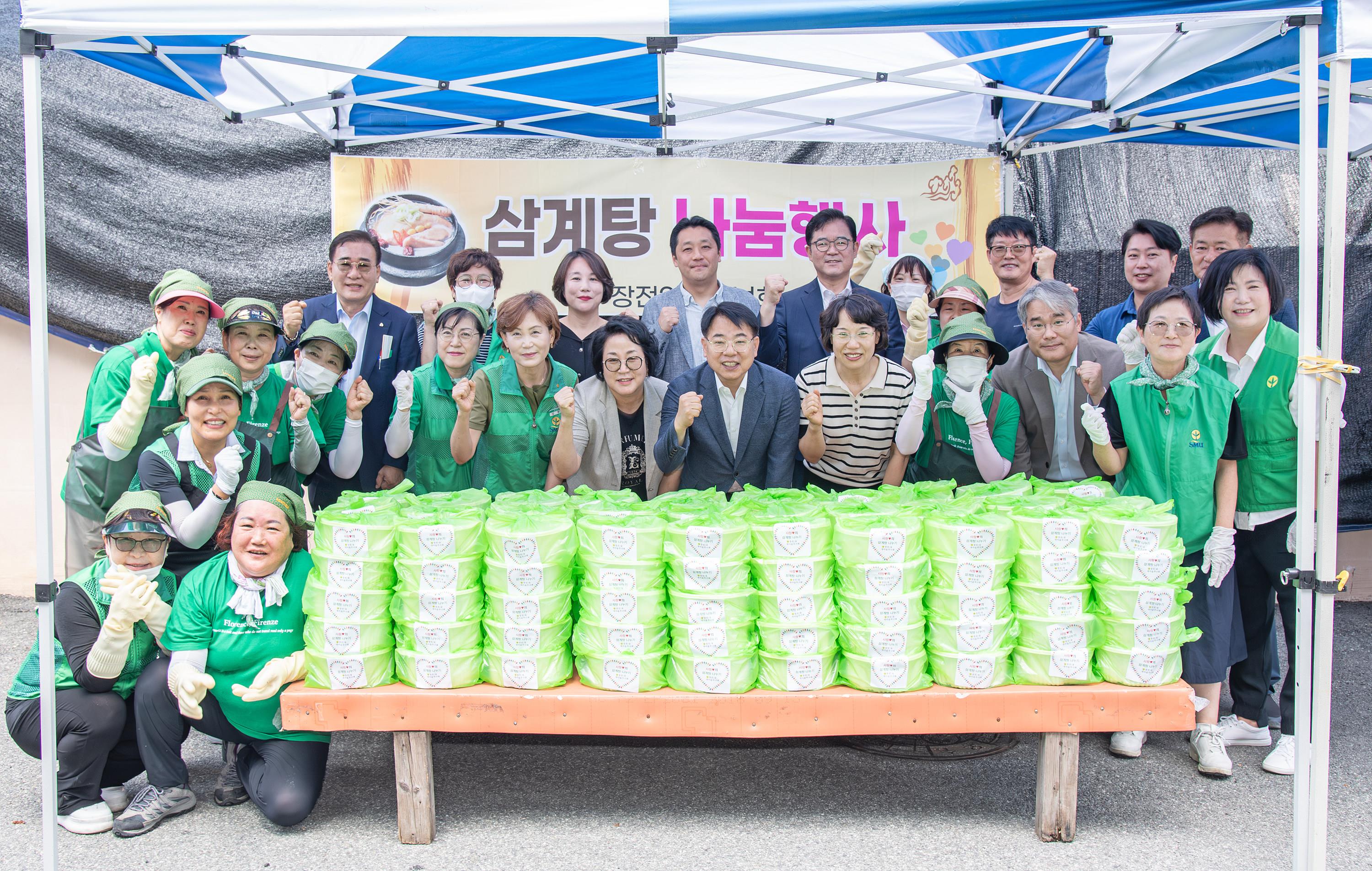 장전2동 새마을부녀회 건강한 여름나기 삼계탕 나눔 1