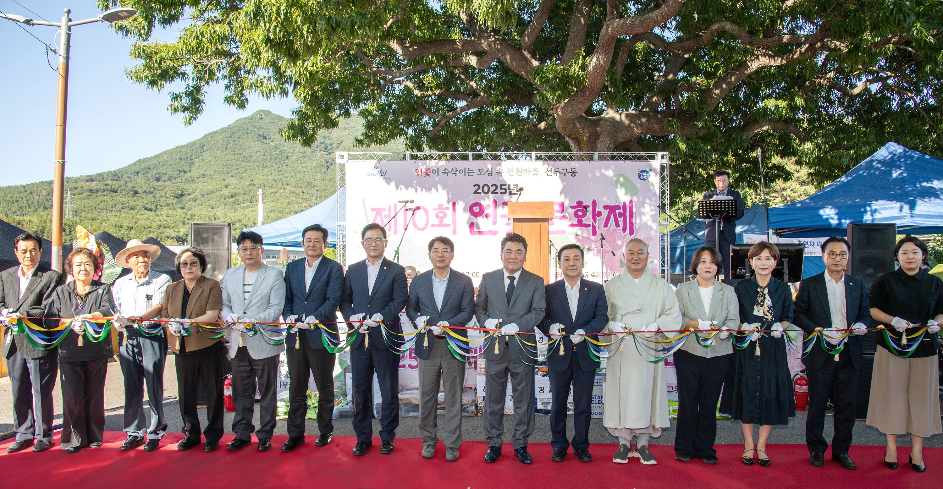 제10회 연꽃문화제