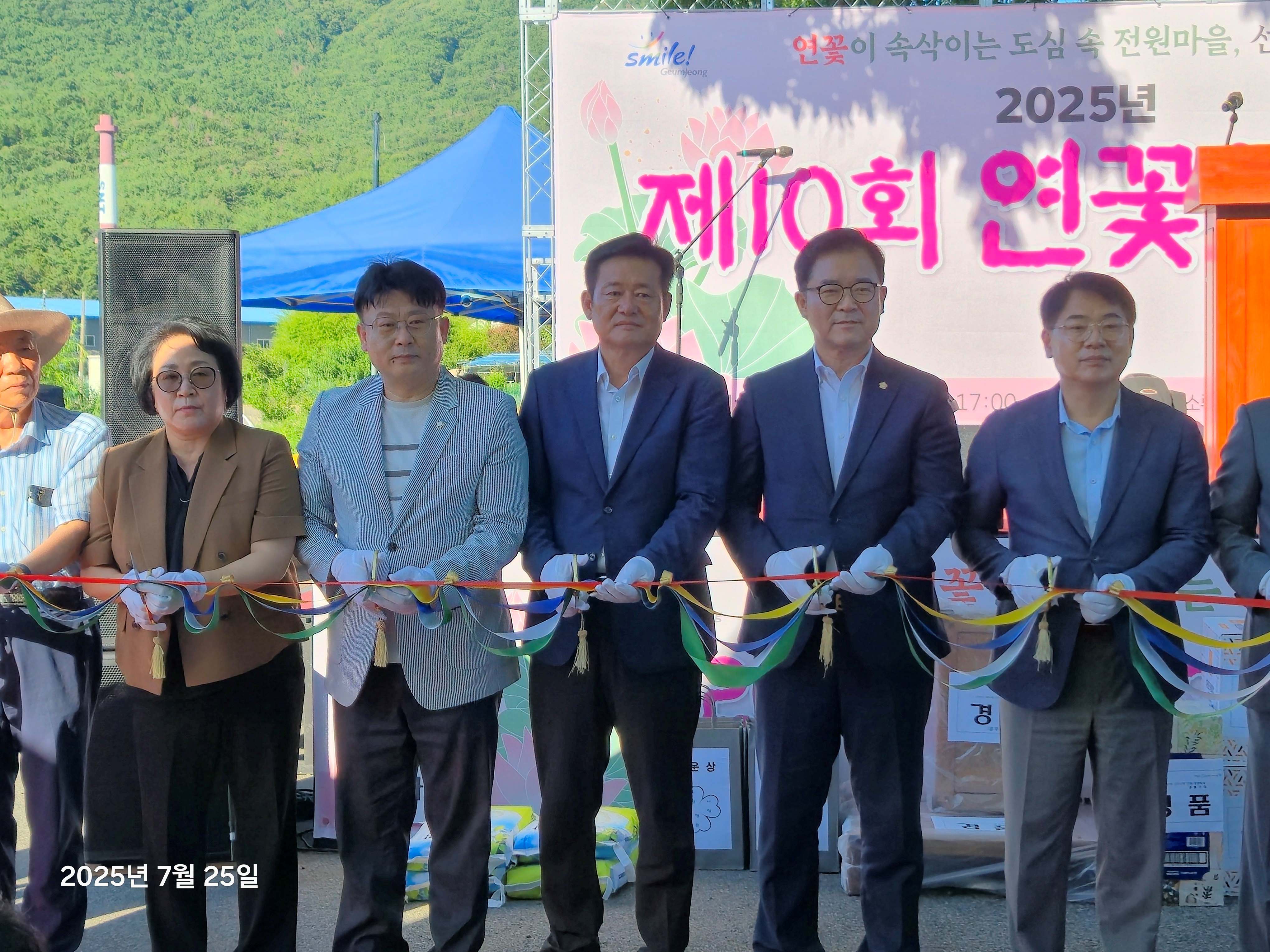제10회 연꽃문화제 3