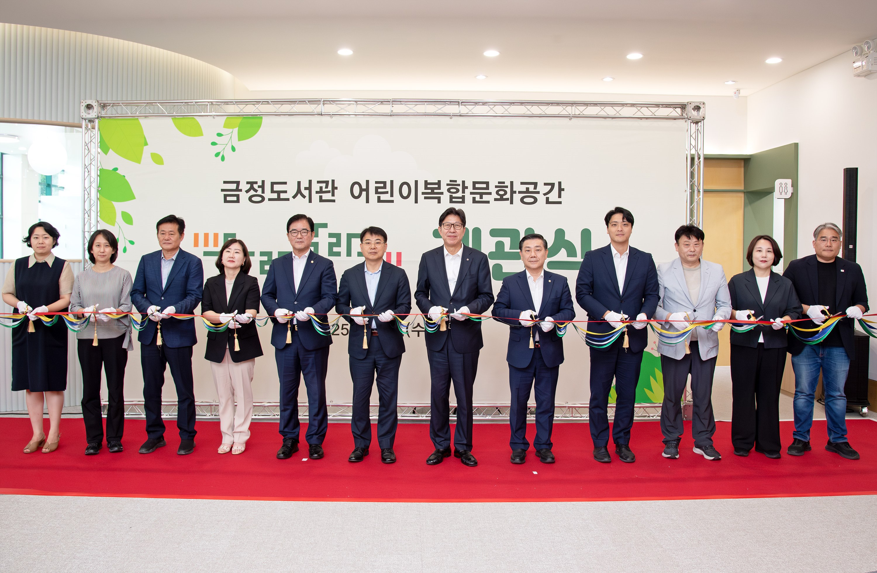 금정도서관 어린이복합문화공간 들락날락 개관식