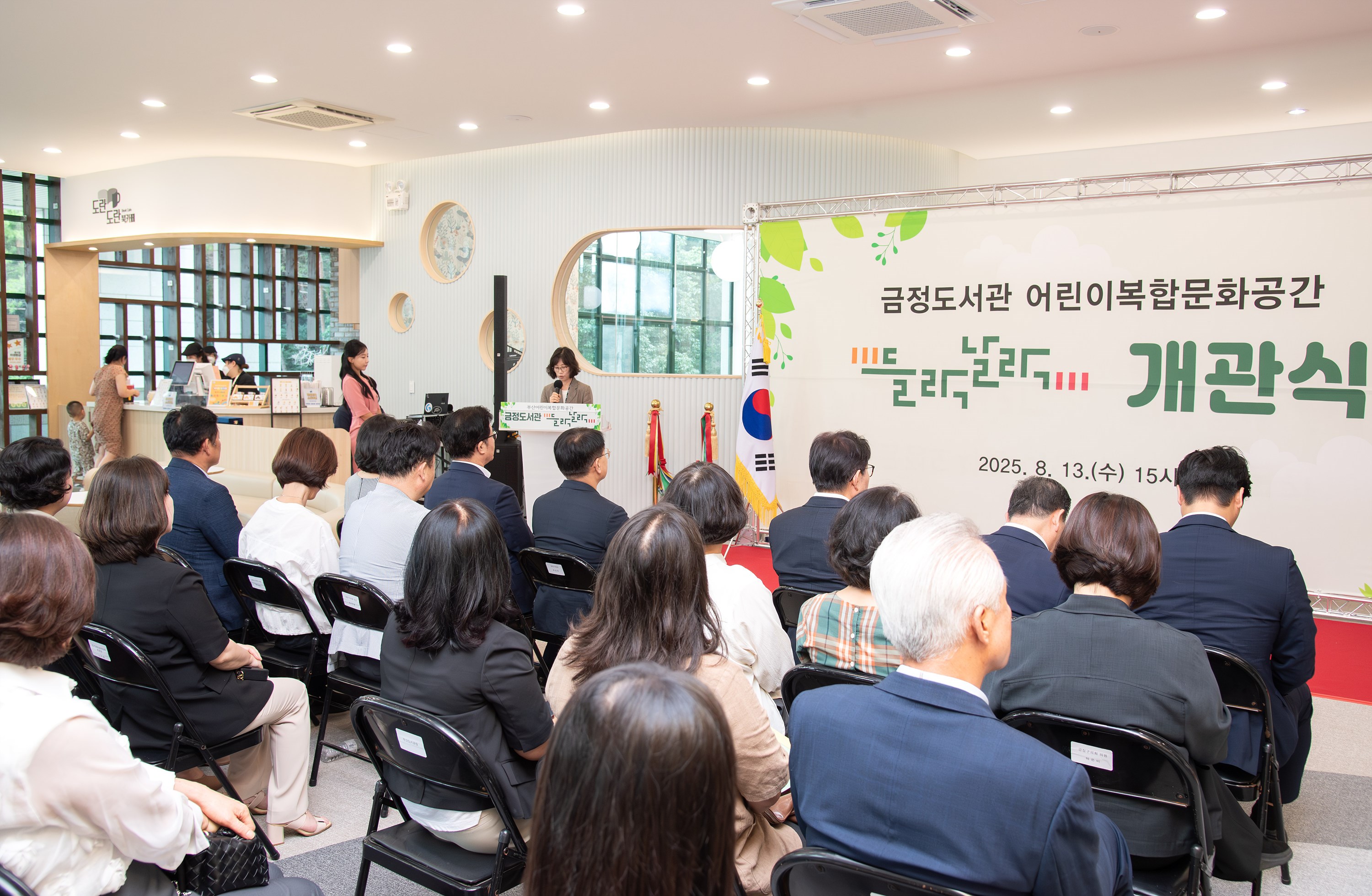 금정도서관 어린이복합문화공간 들락날락 개관식 3