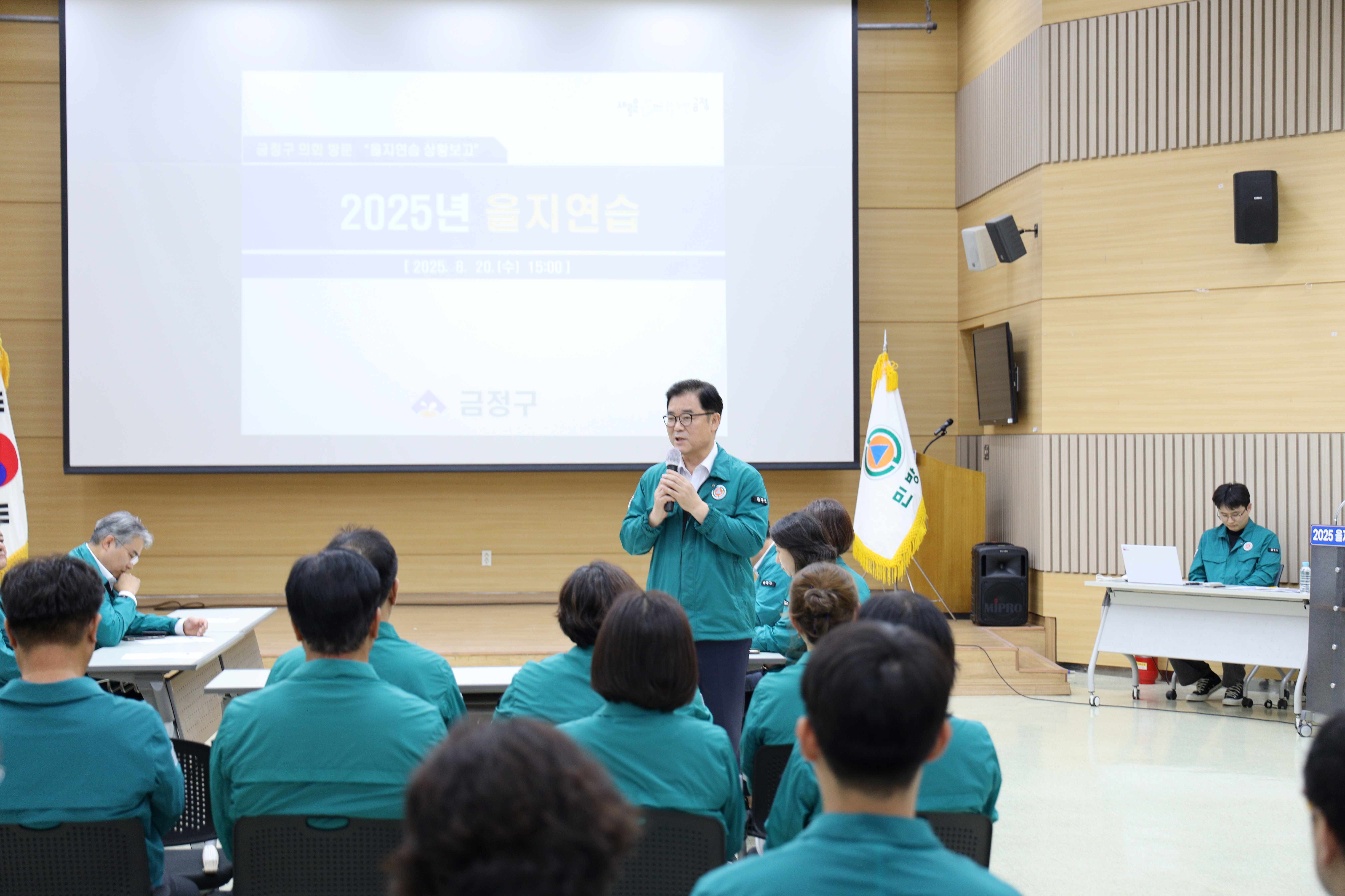 2025년 을지연습 직원 격려 3