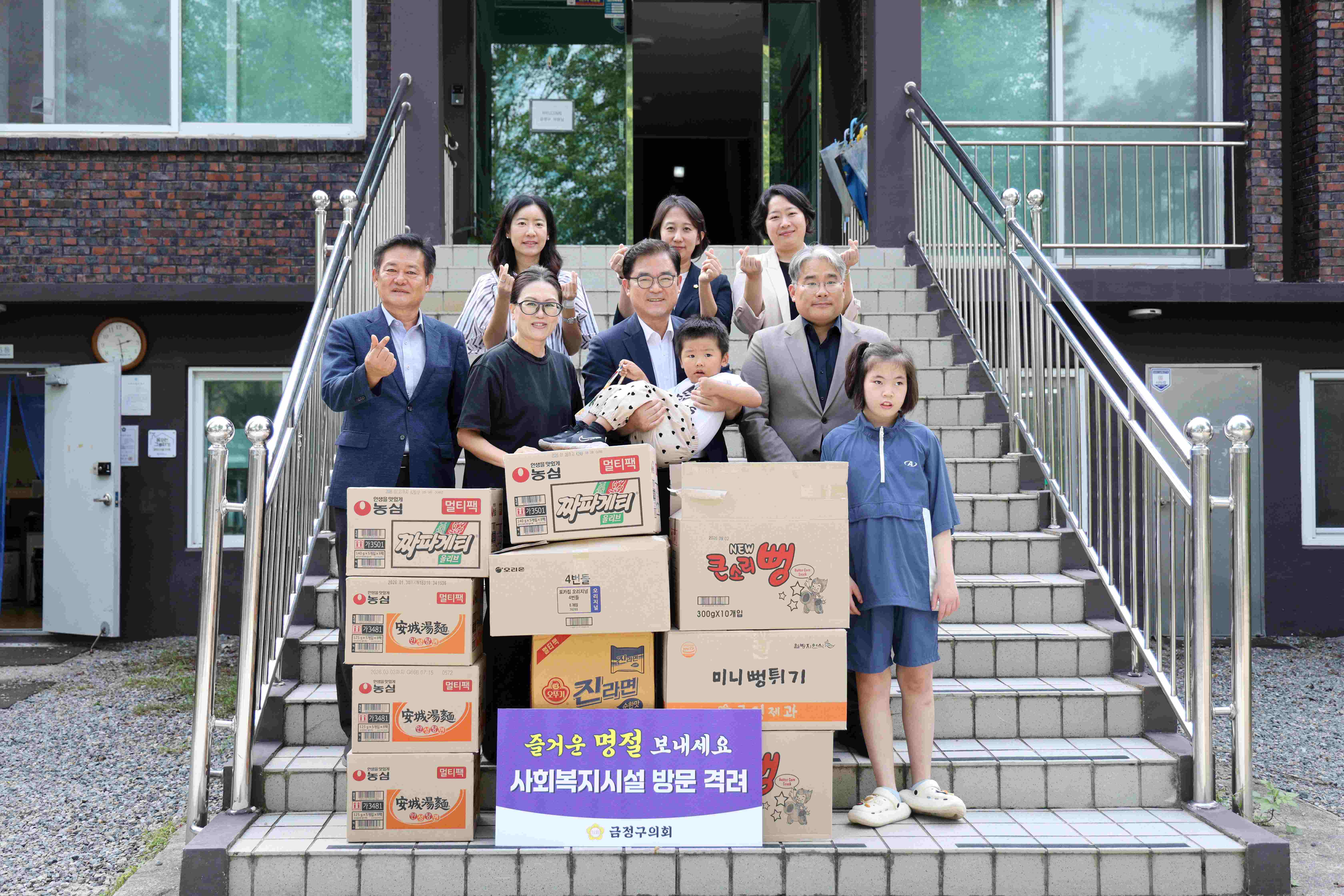 추석맞이 복지시설 방문 및 격려