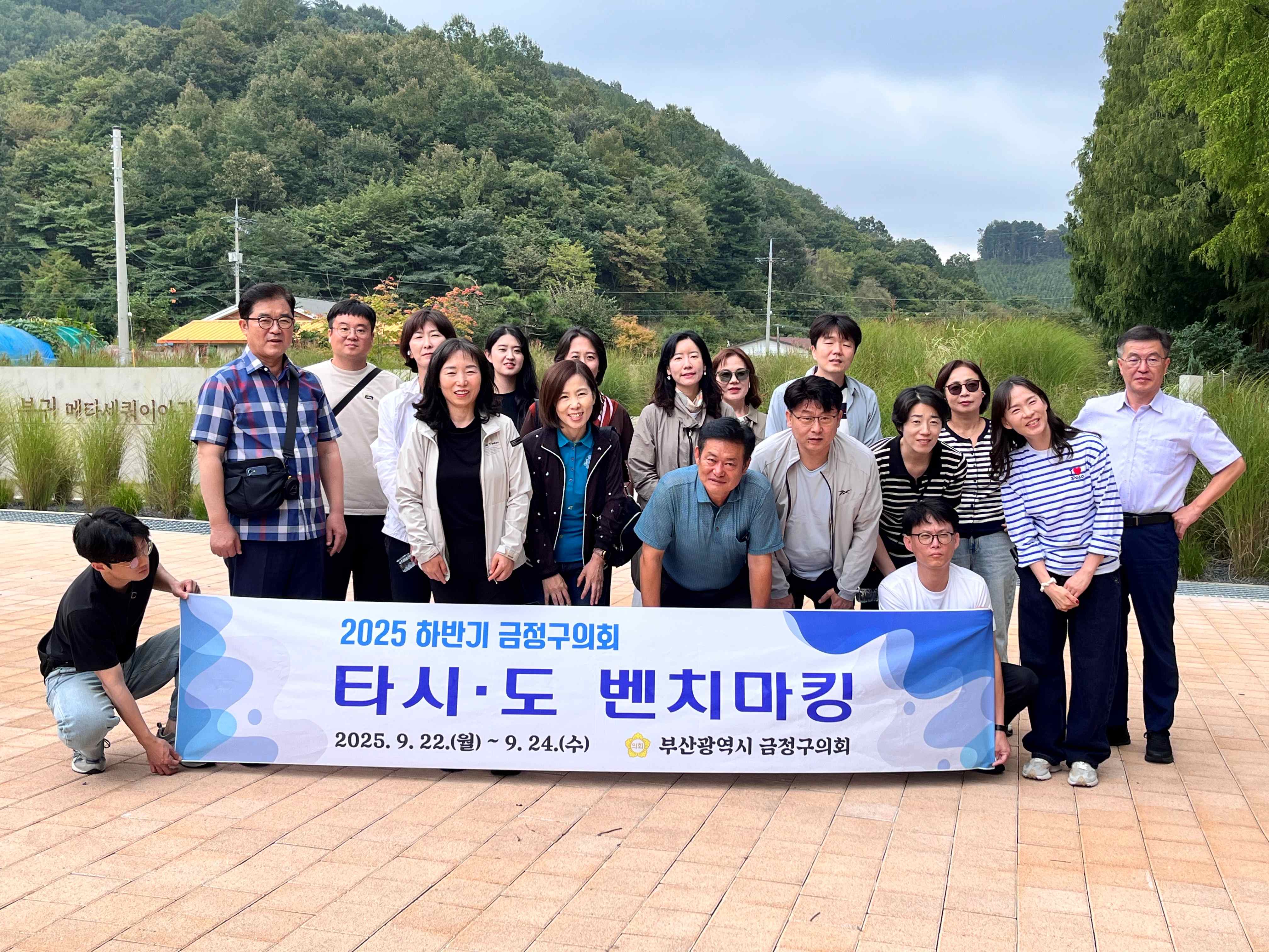 2025 하반기 타·시도 벤치마킹