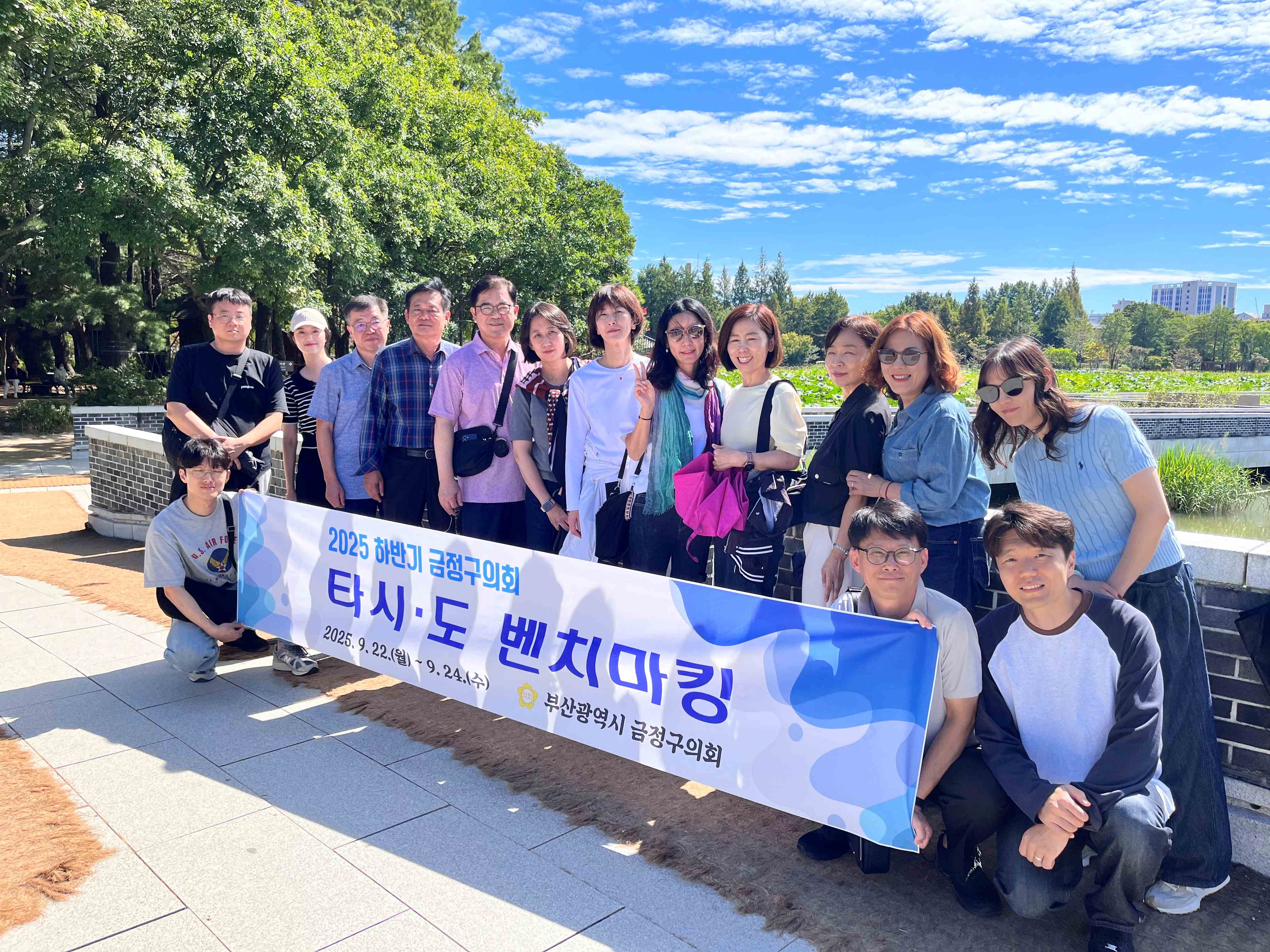 2025 하반기 타·시도 벤치마킹 2