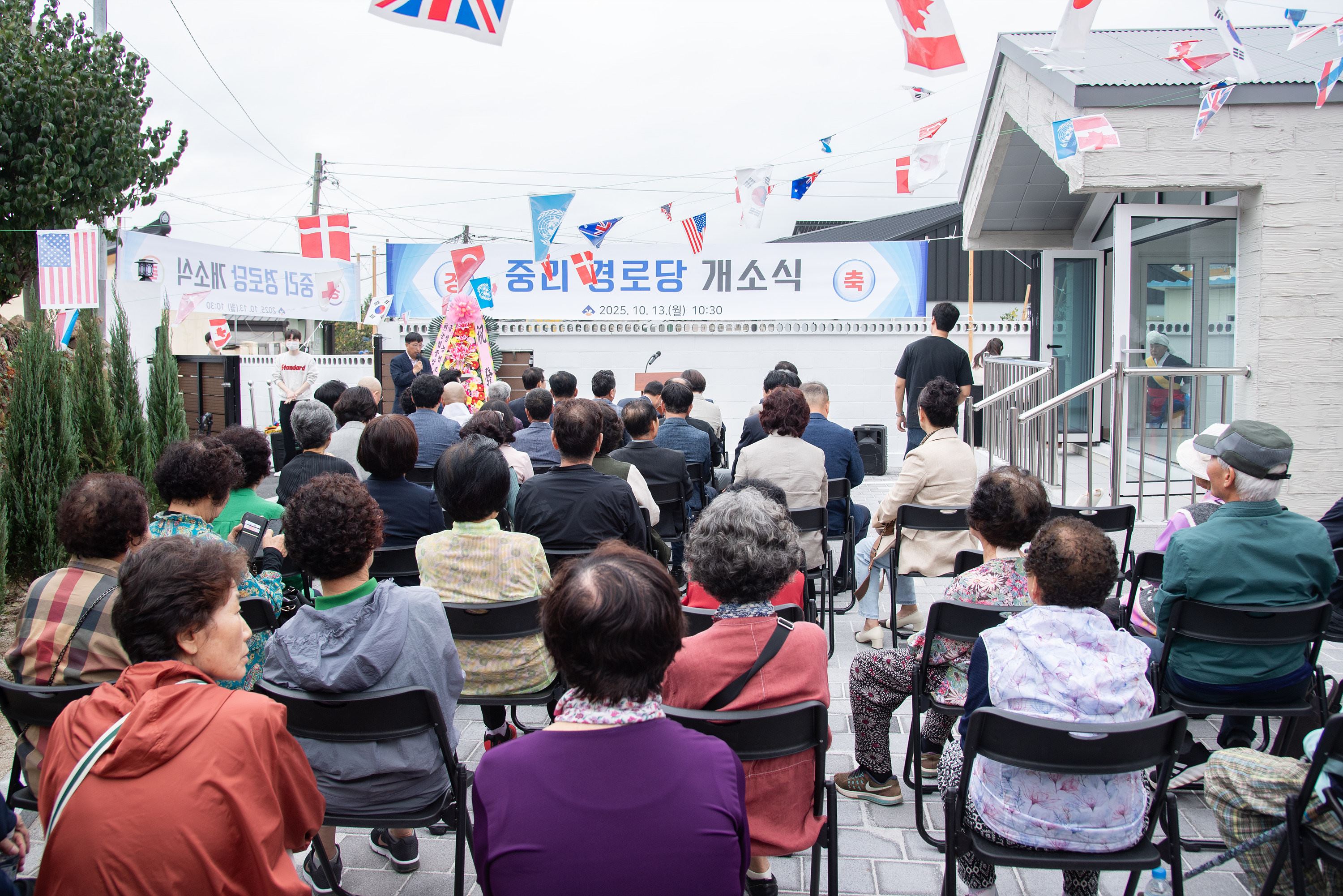 선두구동 중리경로당 개소식 1