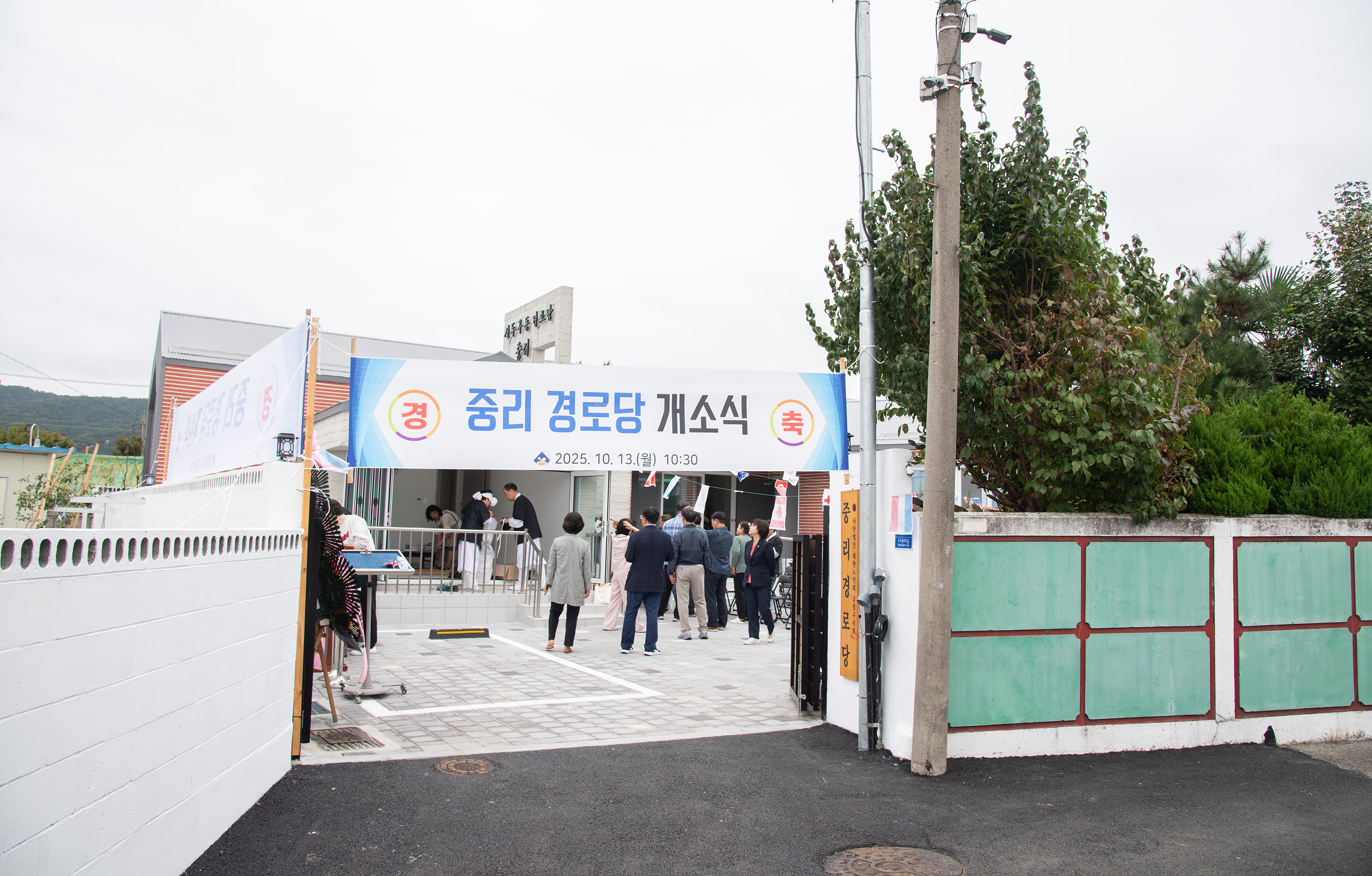 선두구동 중리경로당 개소식 2