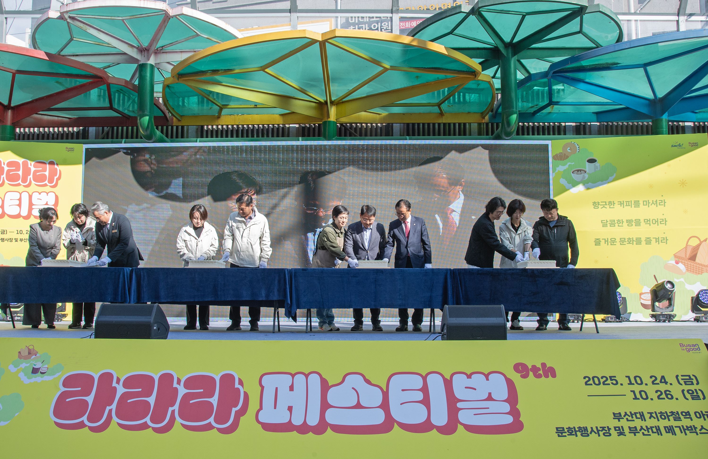 제9회 라라라 페스티벌 2